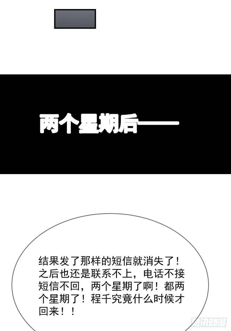 《离开》 第19页
