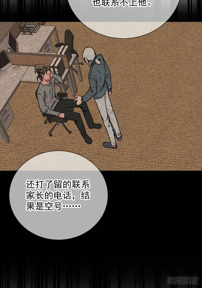 《离开》 第22页