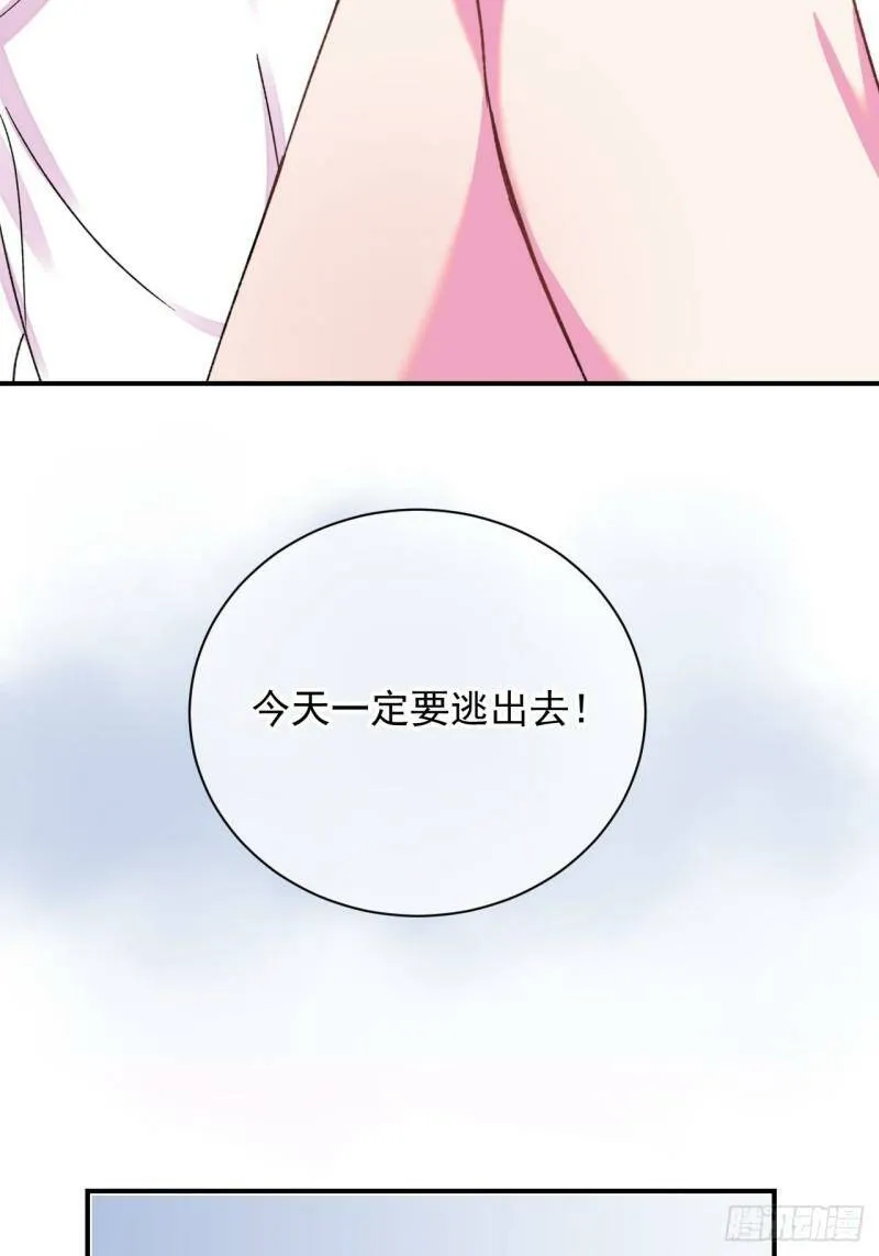 《离开》 第39页