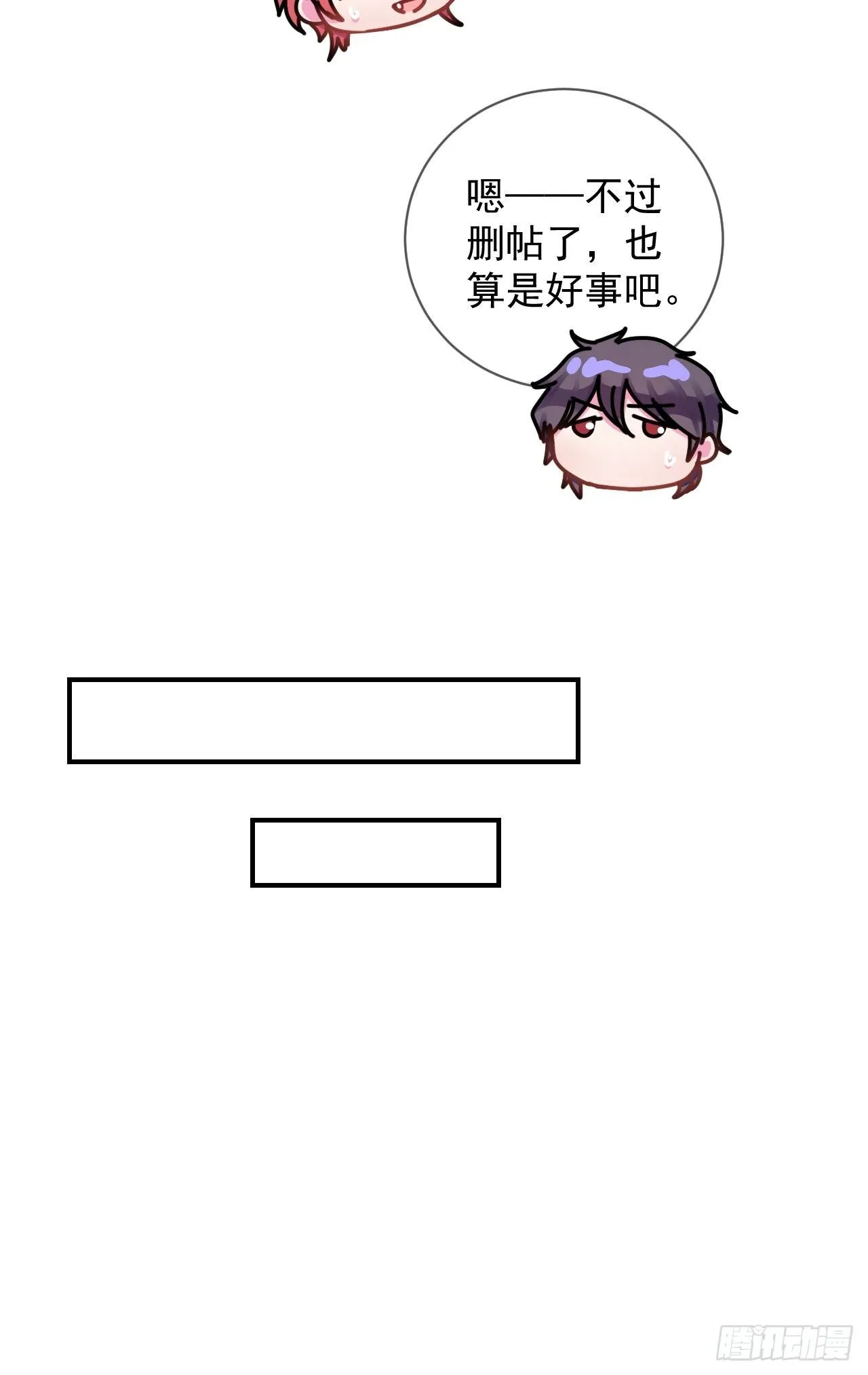 《一声叹息》 第9页