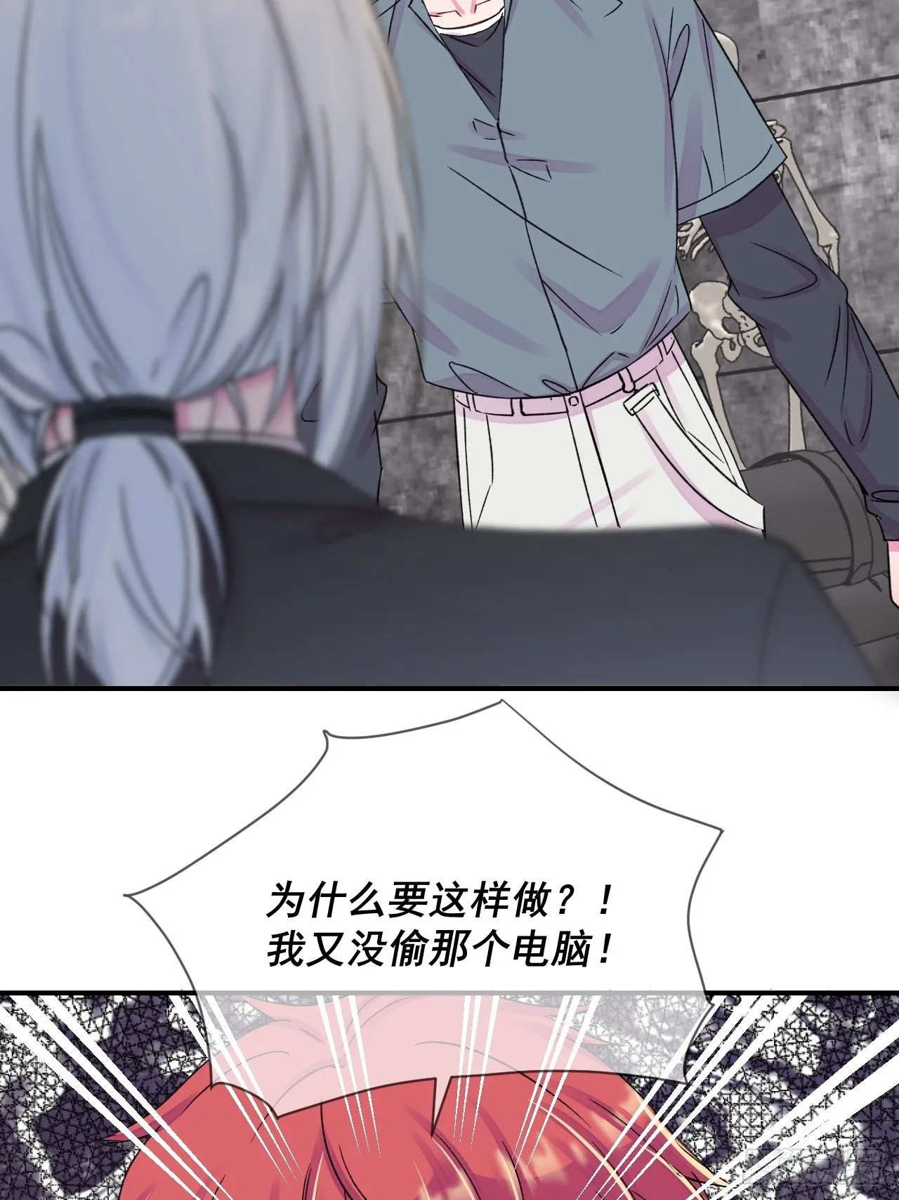 《一声叹息》 第20页