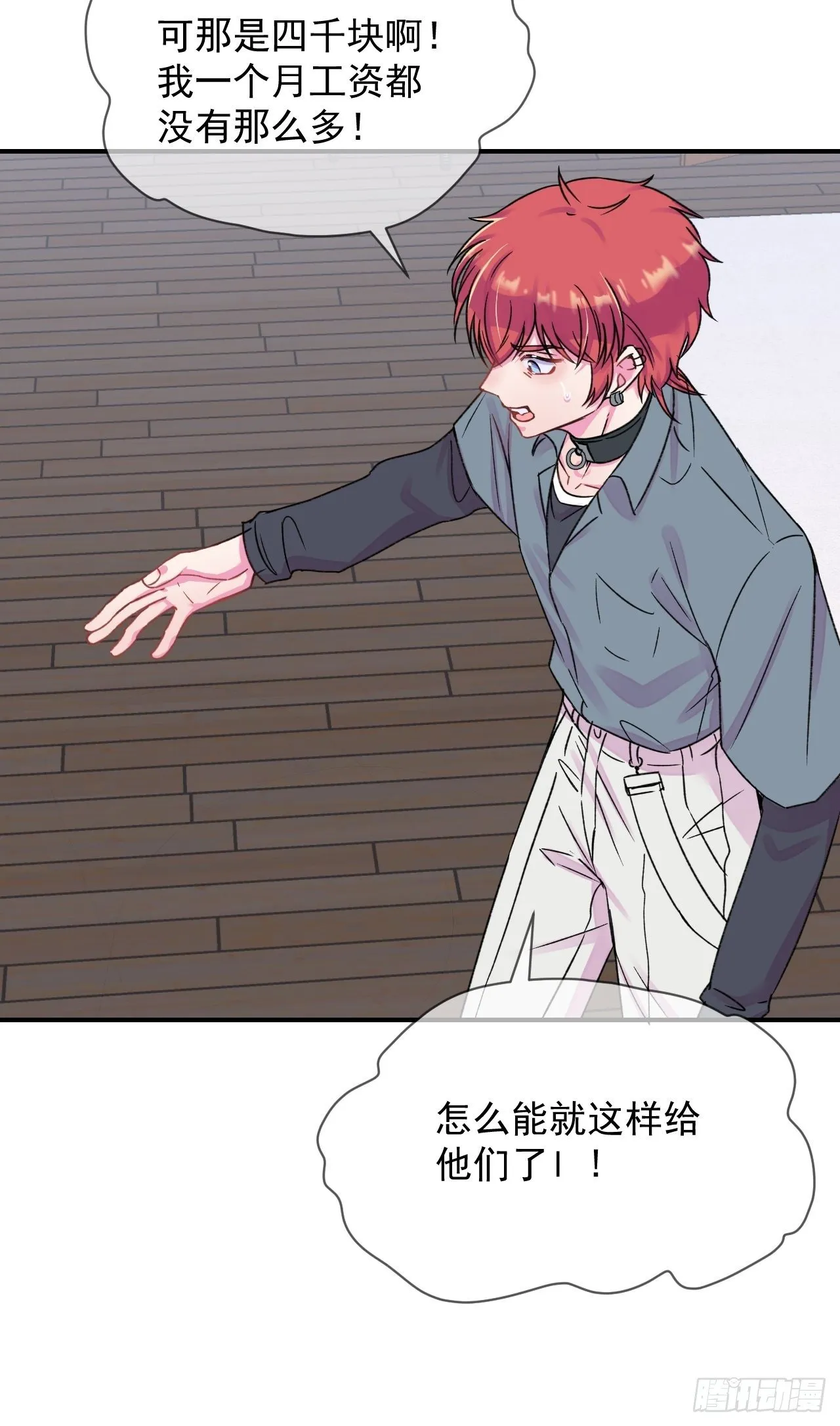 《一声叹息》 第23页