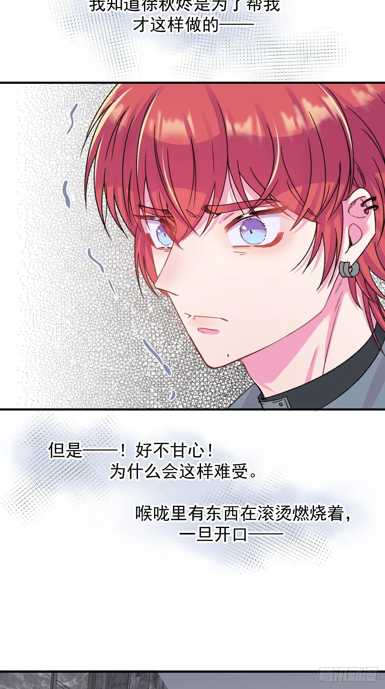 《一声叹息》 第25页