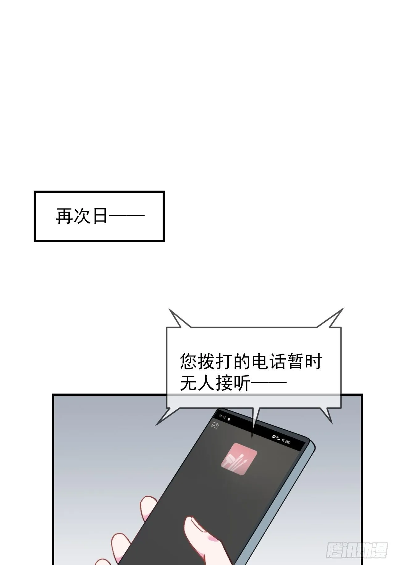 《一声叹息》 第45页