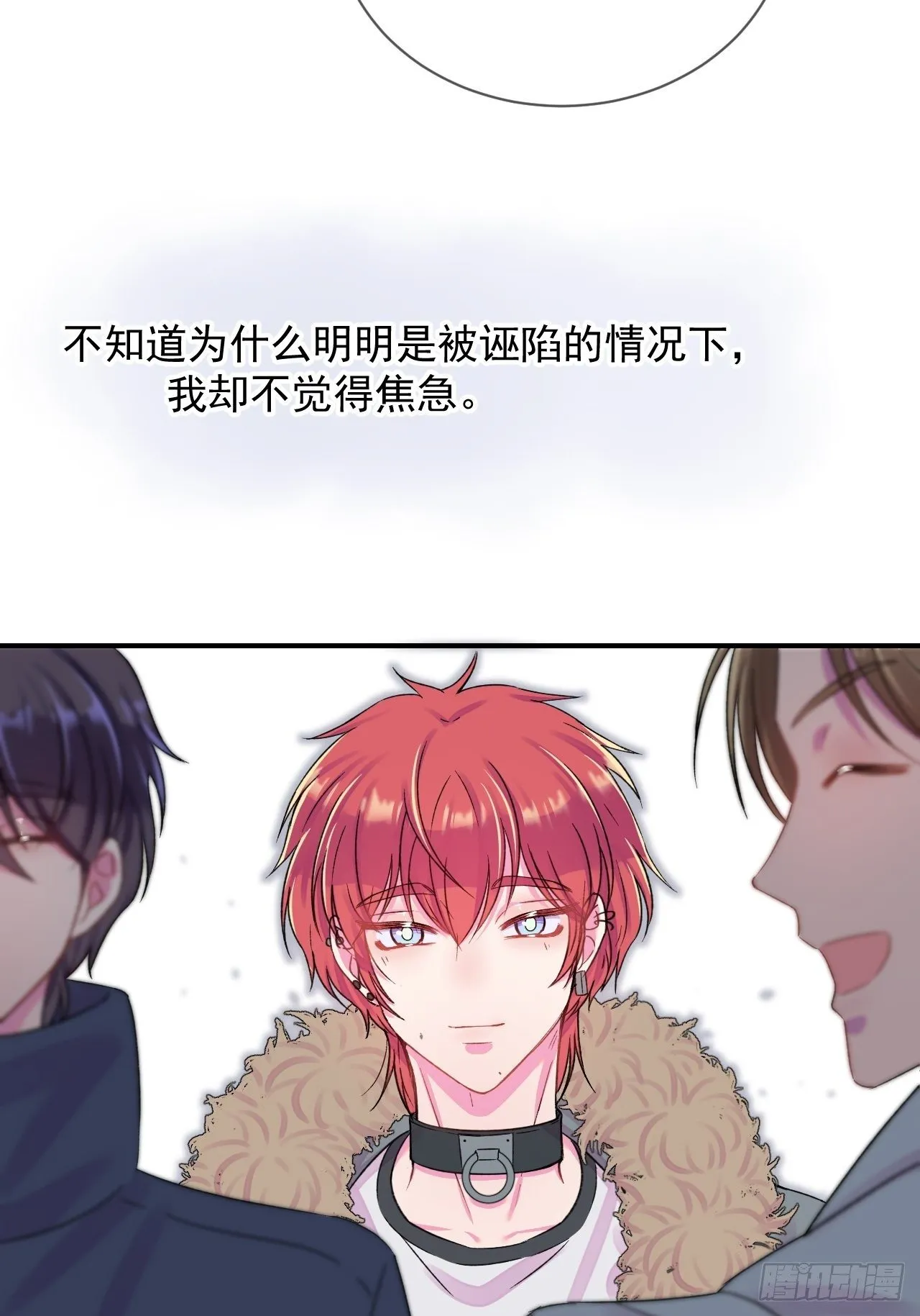 《点火》 第28页