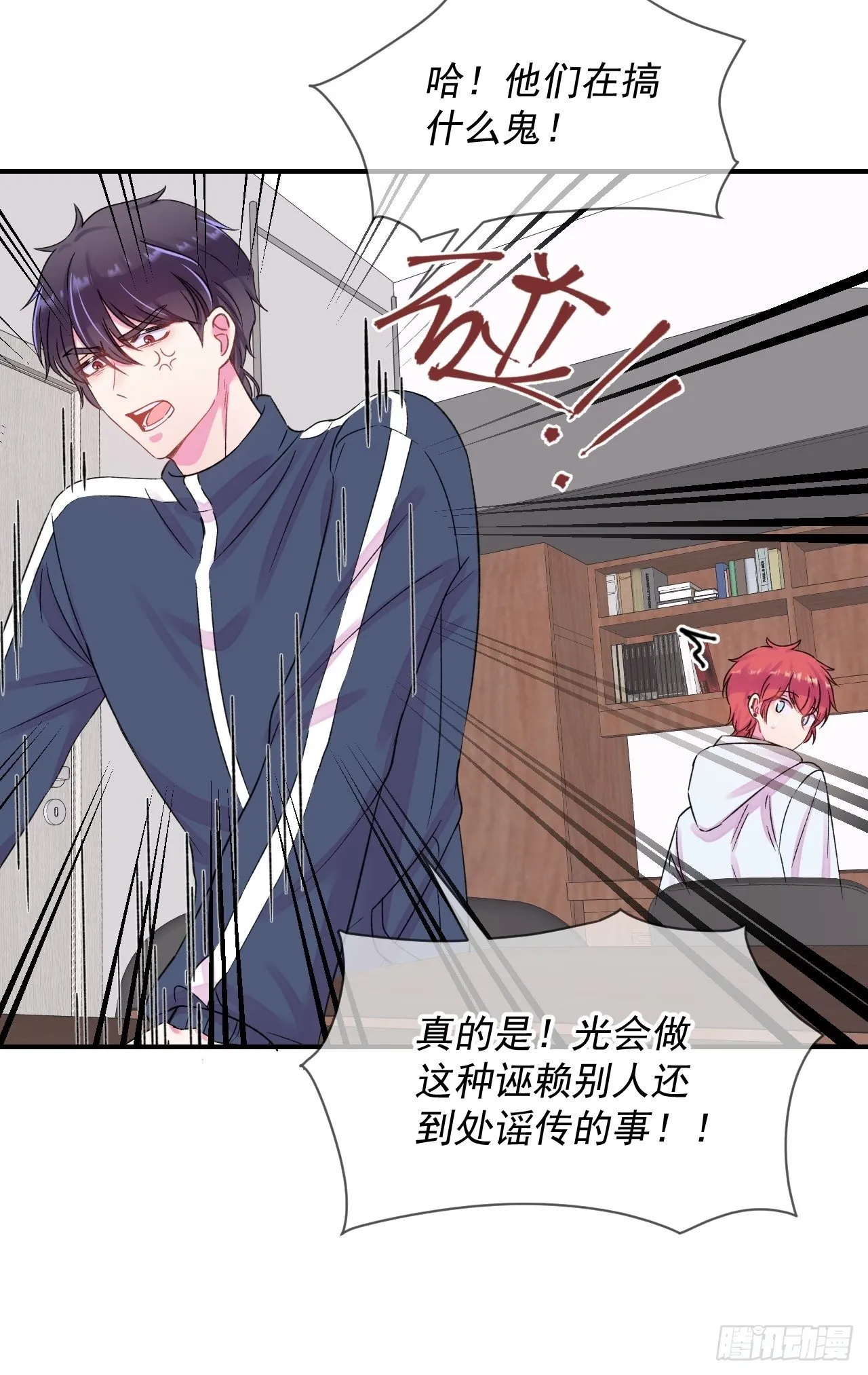 《点火》 第30页