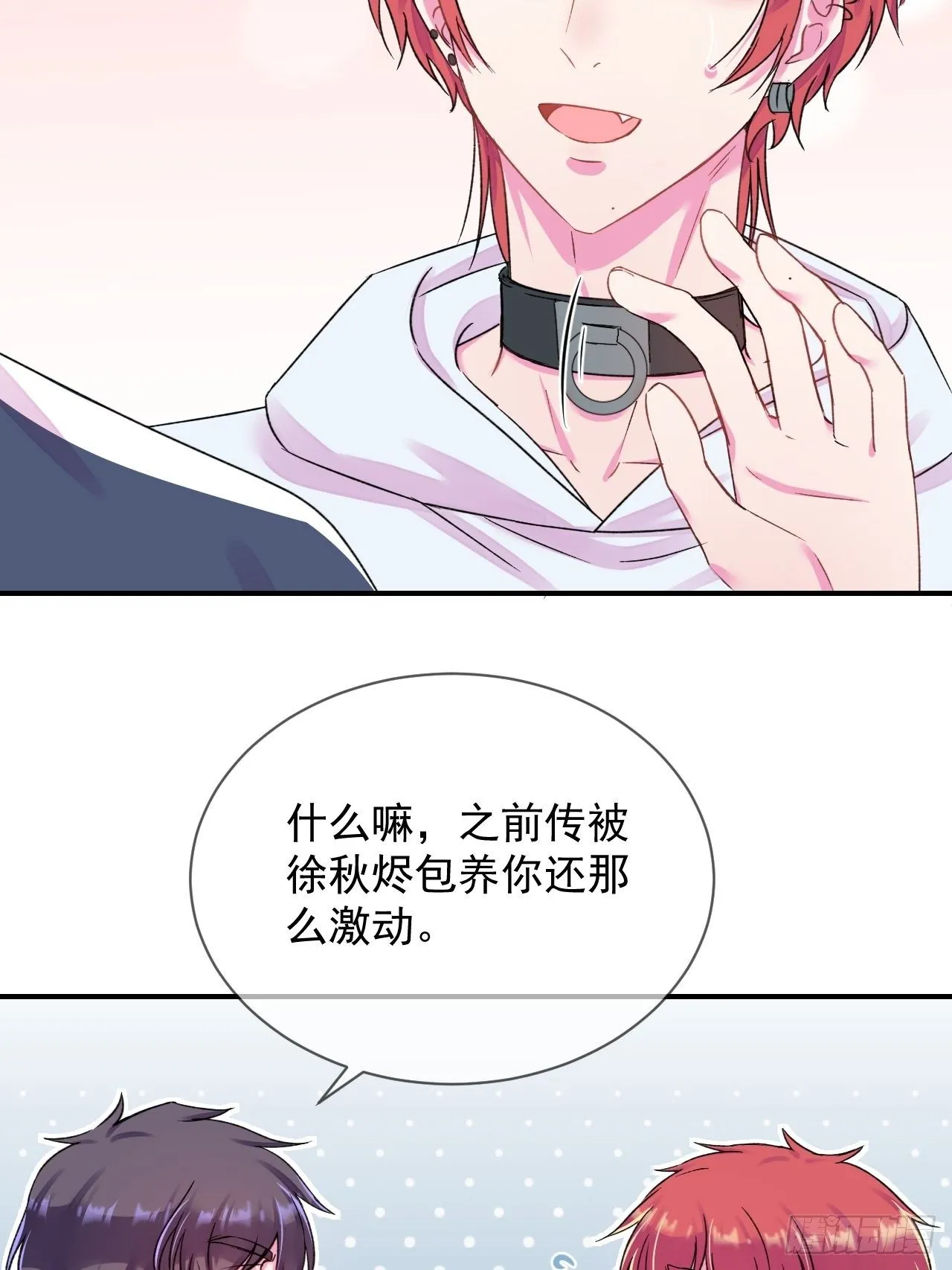 《点火》 第33页