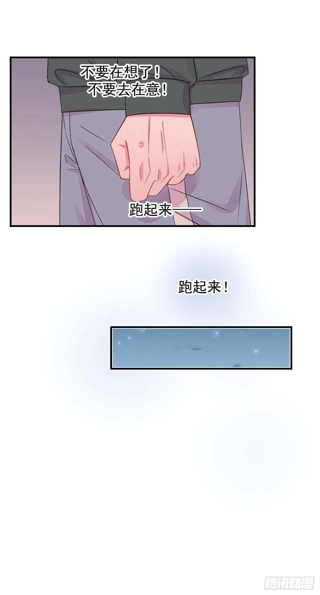 《点火》 第44页
