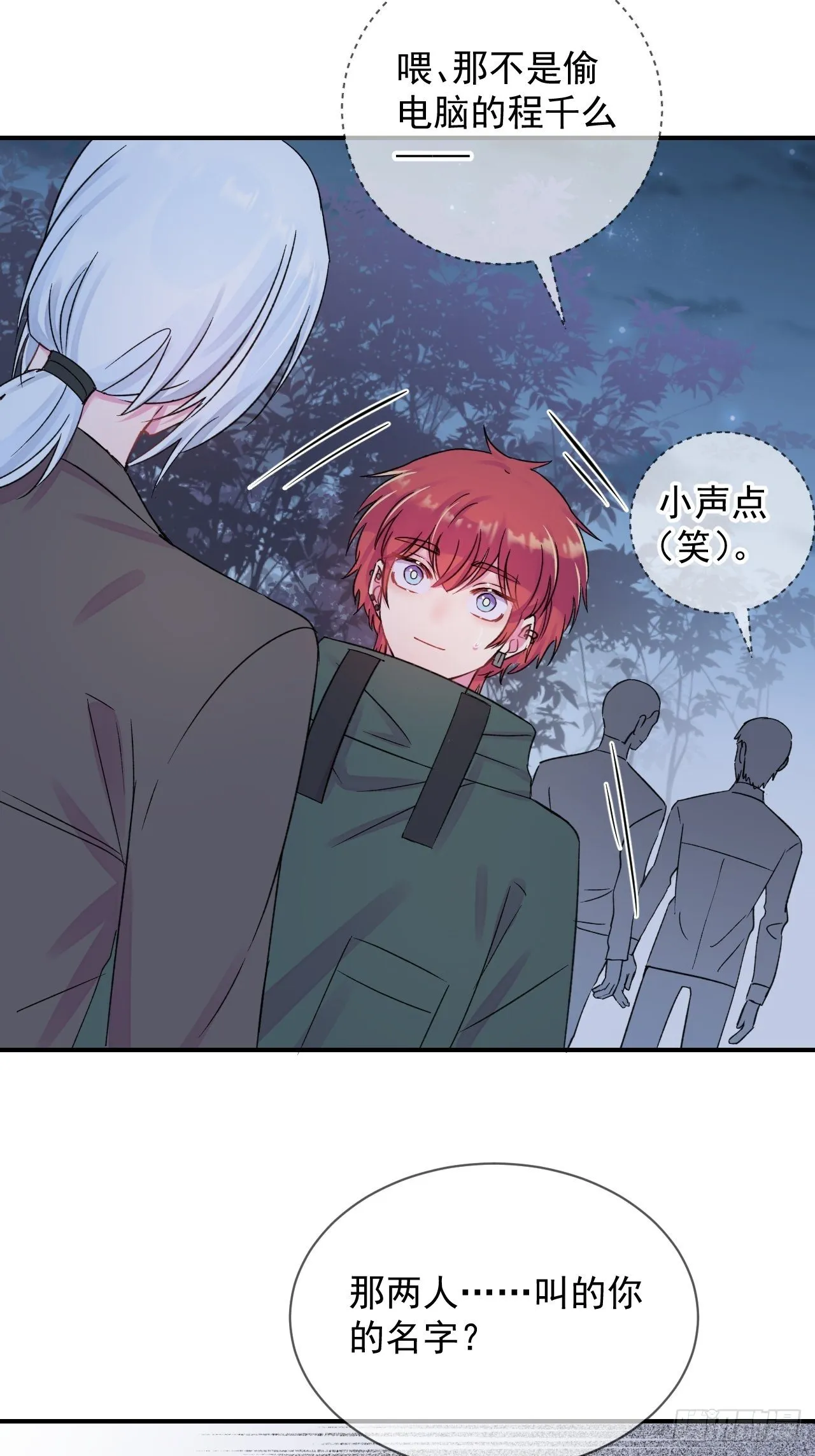 《点火》 第46页
