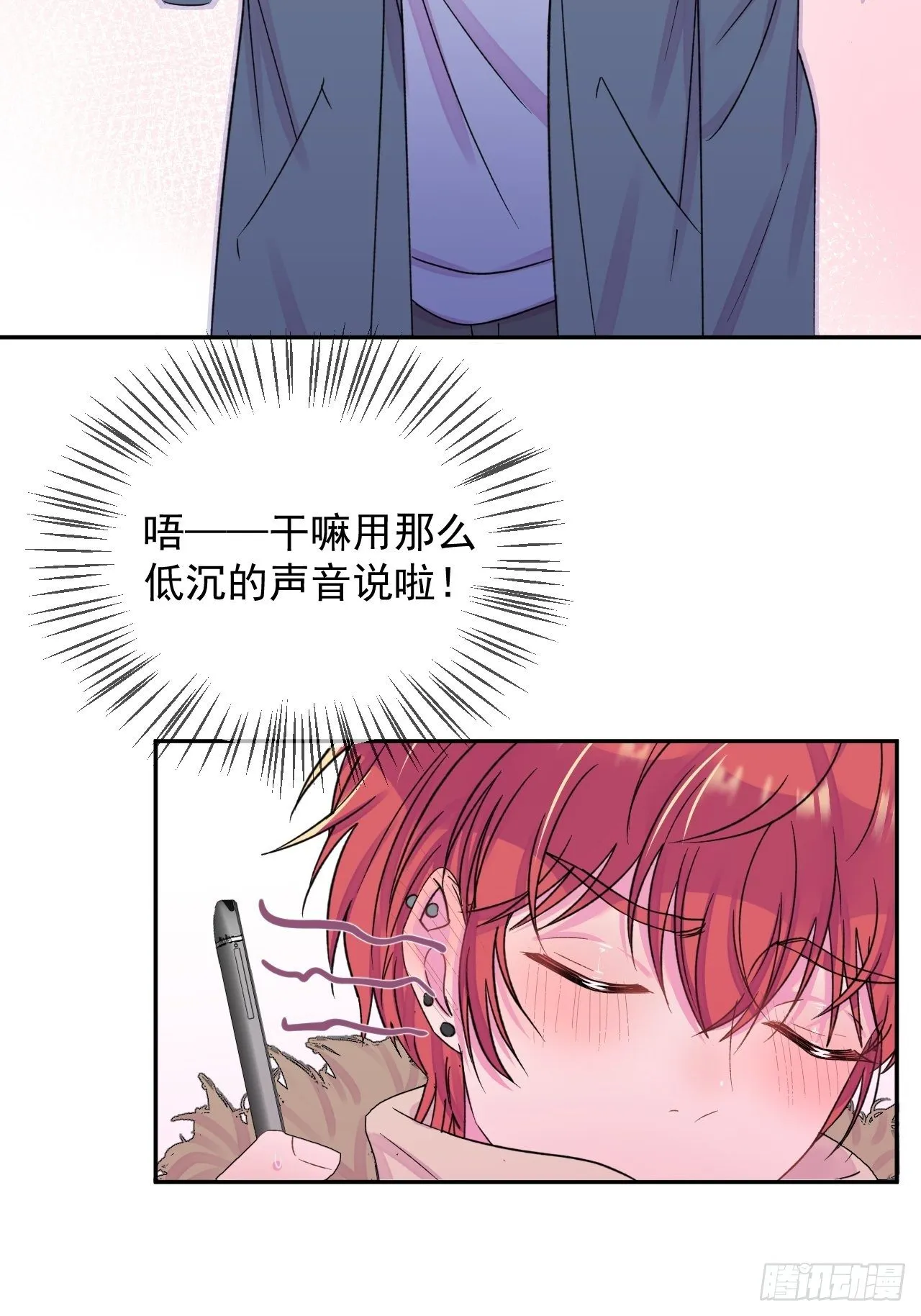 《转场》 第25页