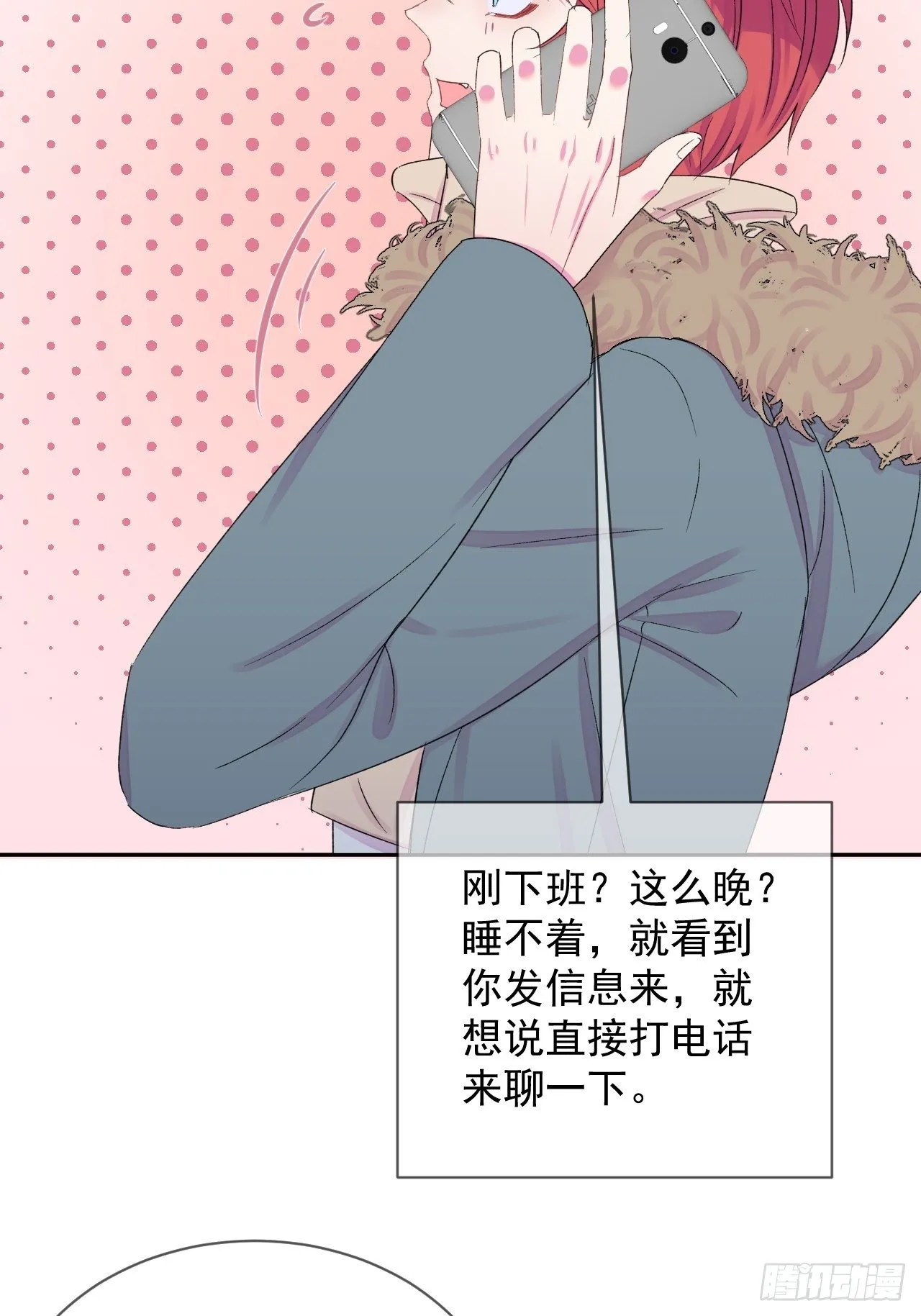 《转场》 第29页