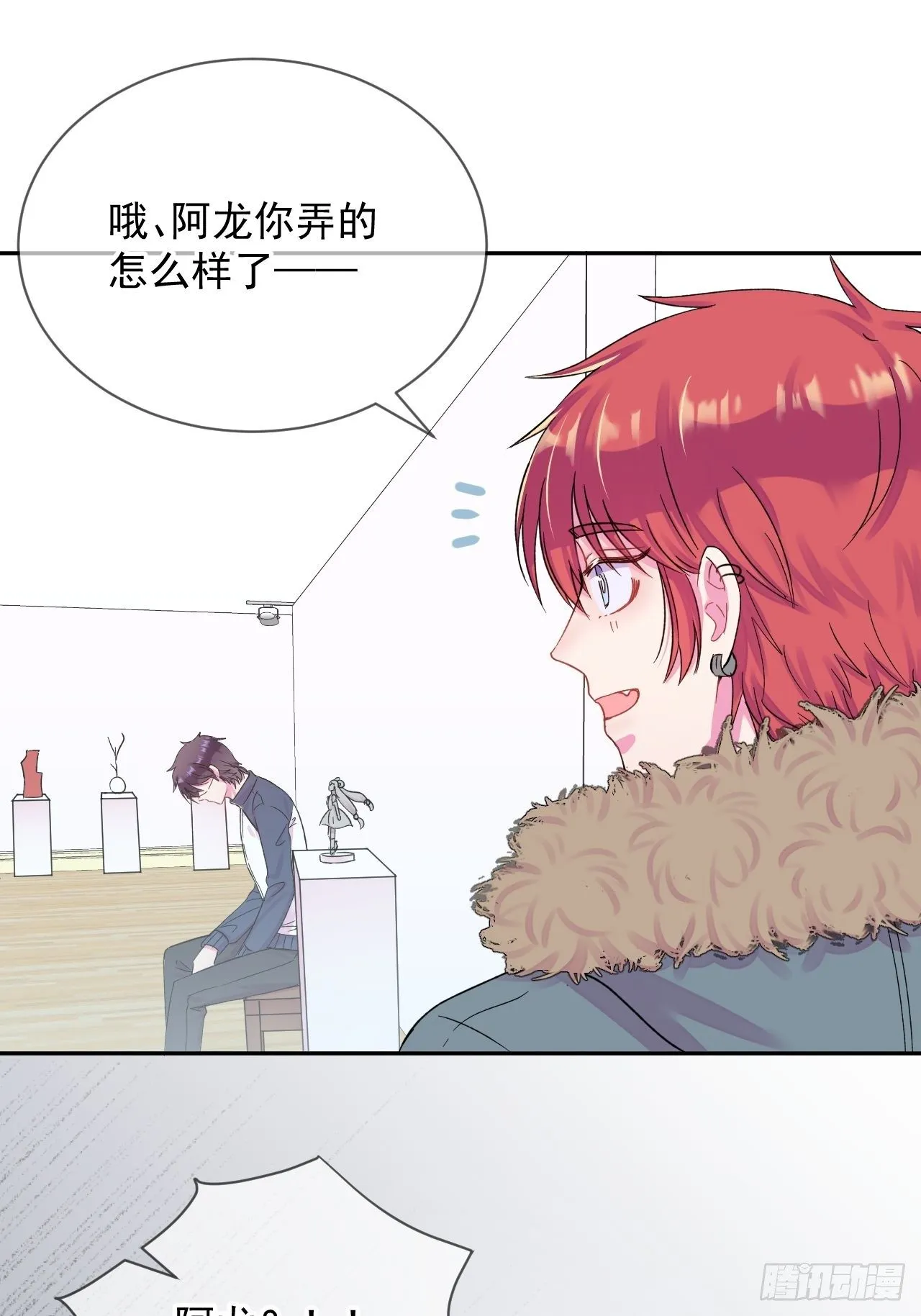 《暗喻》 第17页