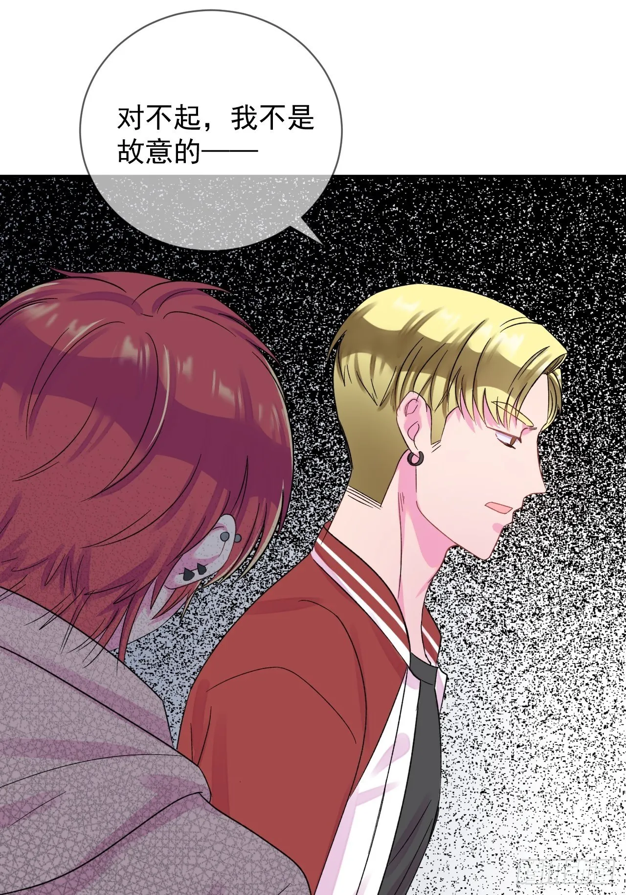 《恶意》 第18页