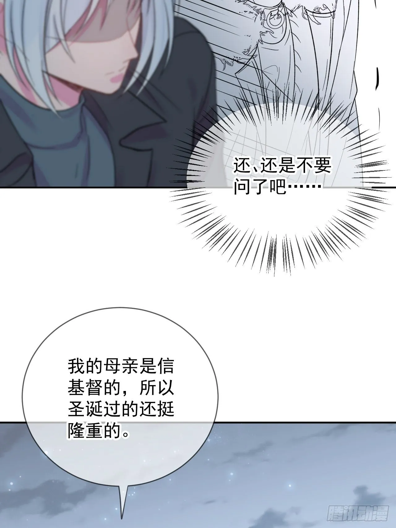 《导火线》 第34页