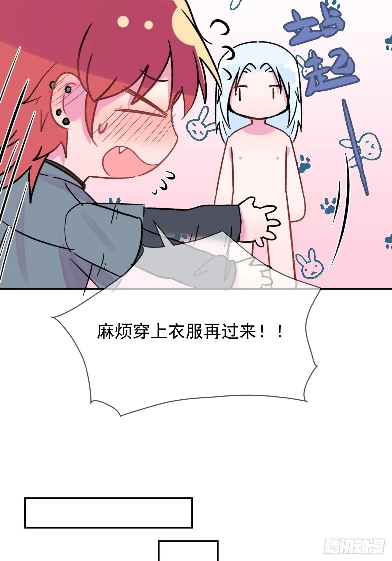 《帮帮我》 第68页