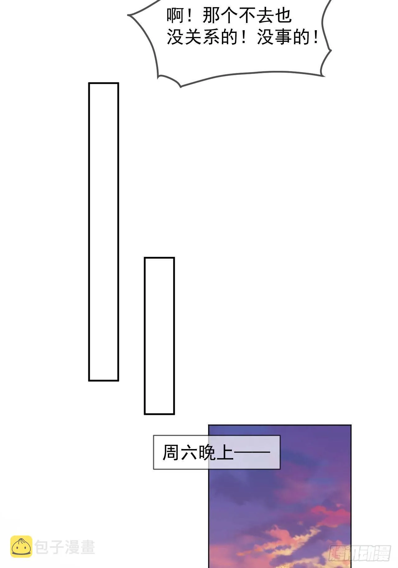 《一颗糖》 第19页