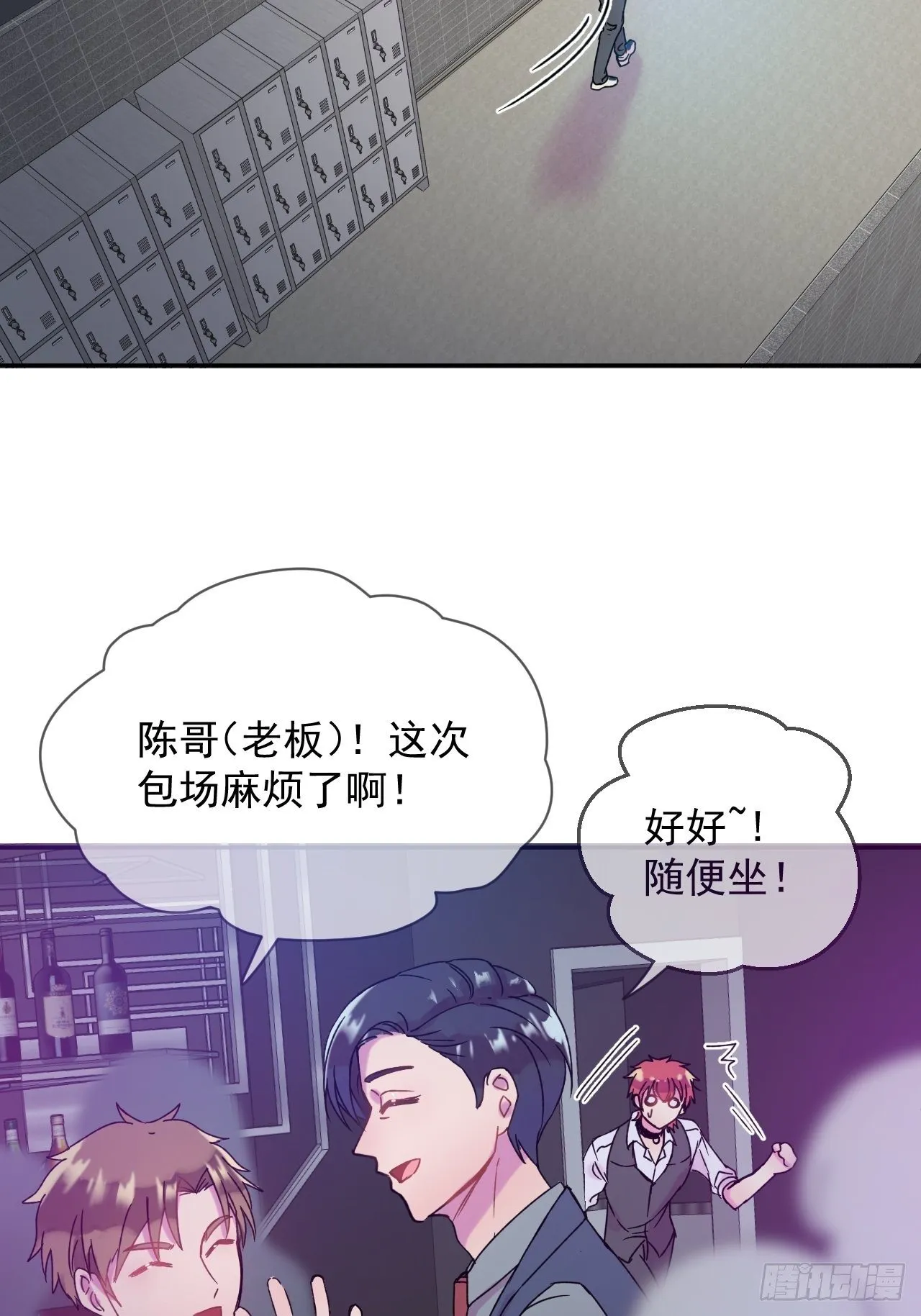 《一颗糖》 第22页