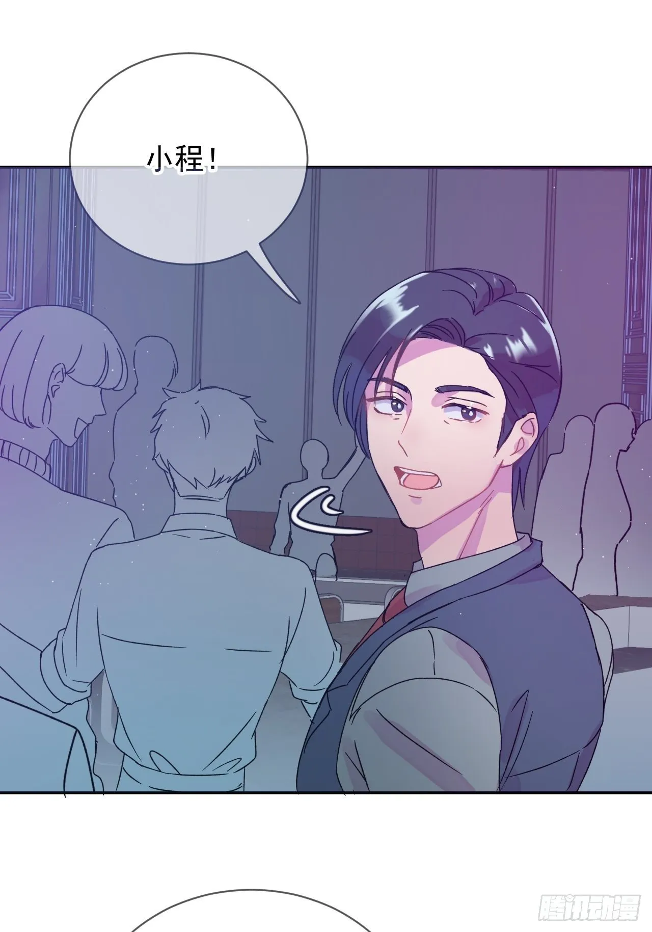 《一颗糖》 第25页