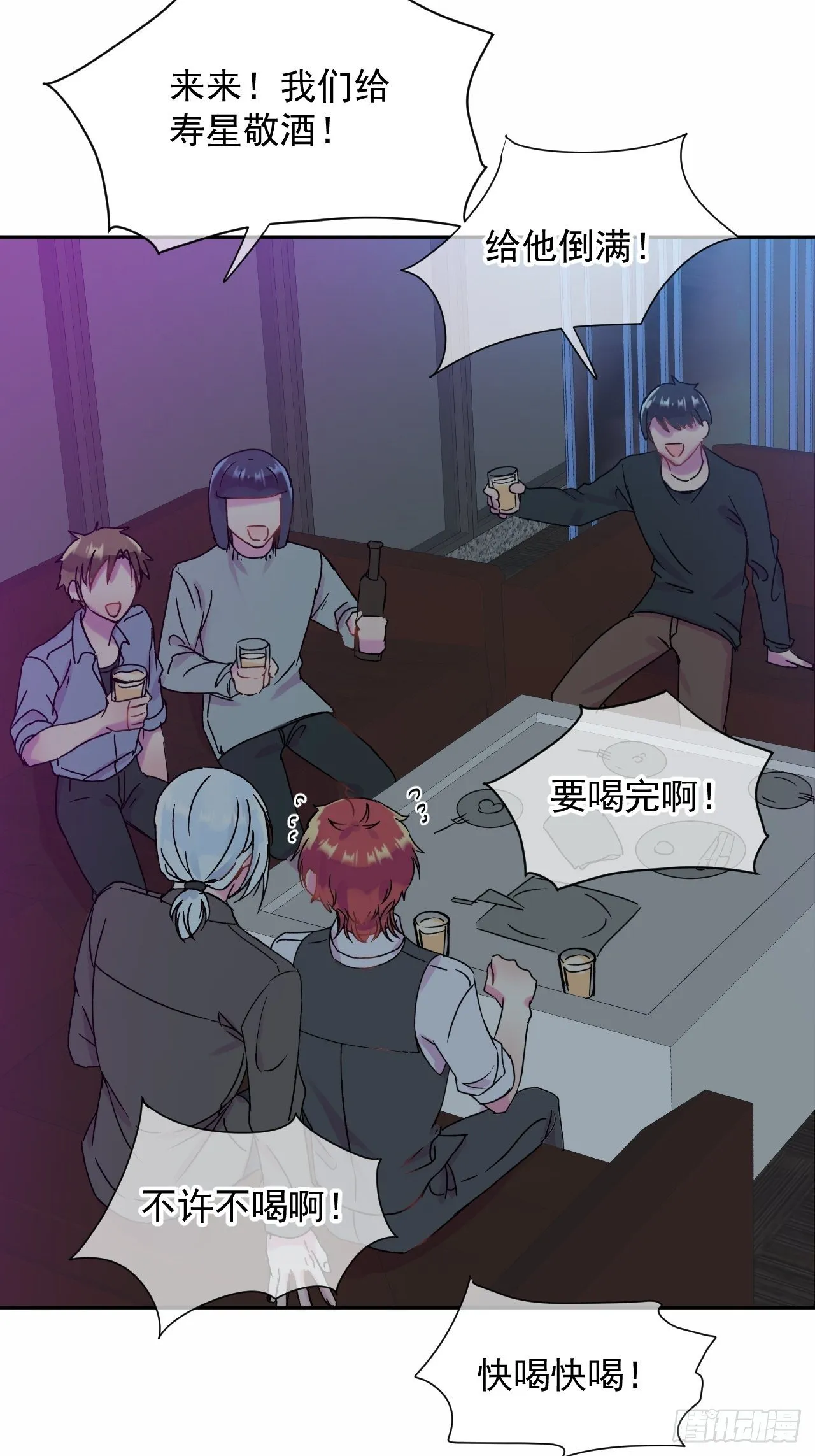 《一颗糖》 第46页