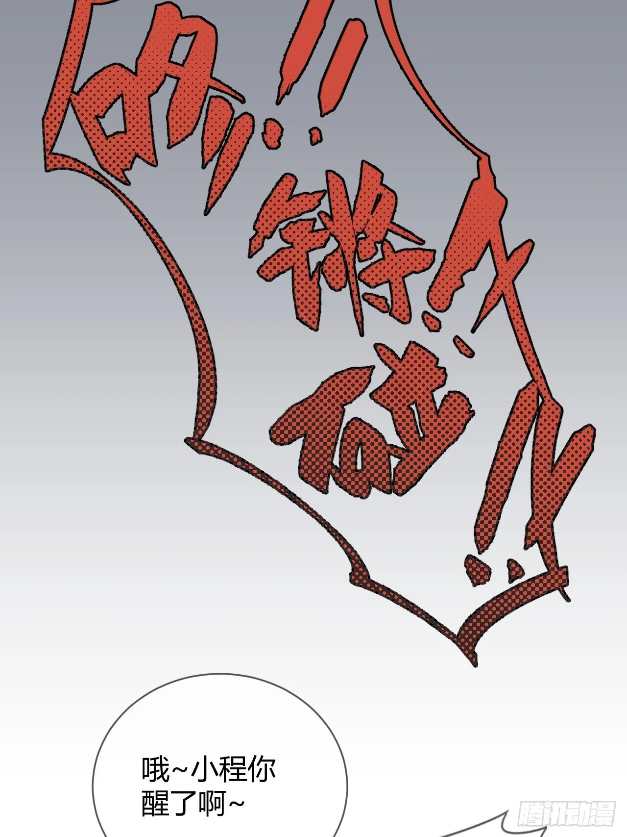 《自画像》 第8页