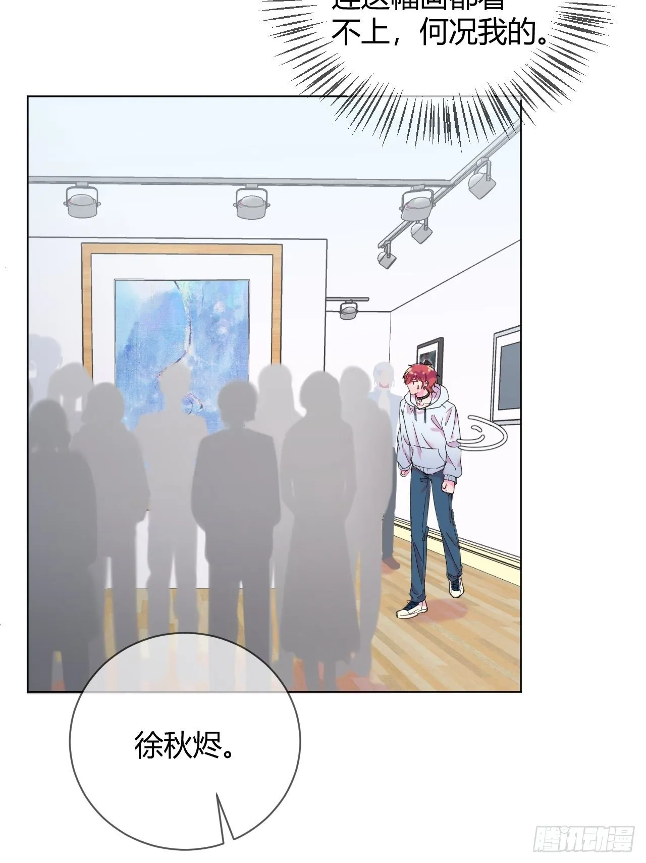 《自画像》 第74页