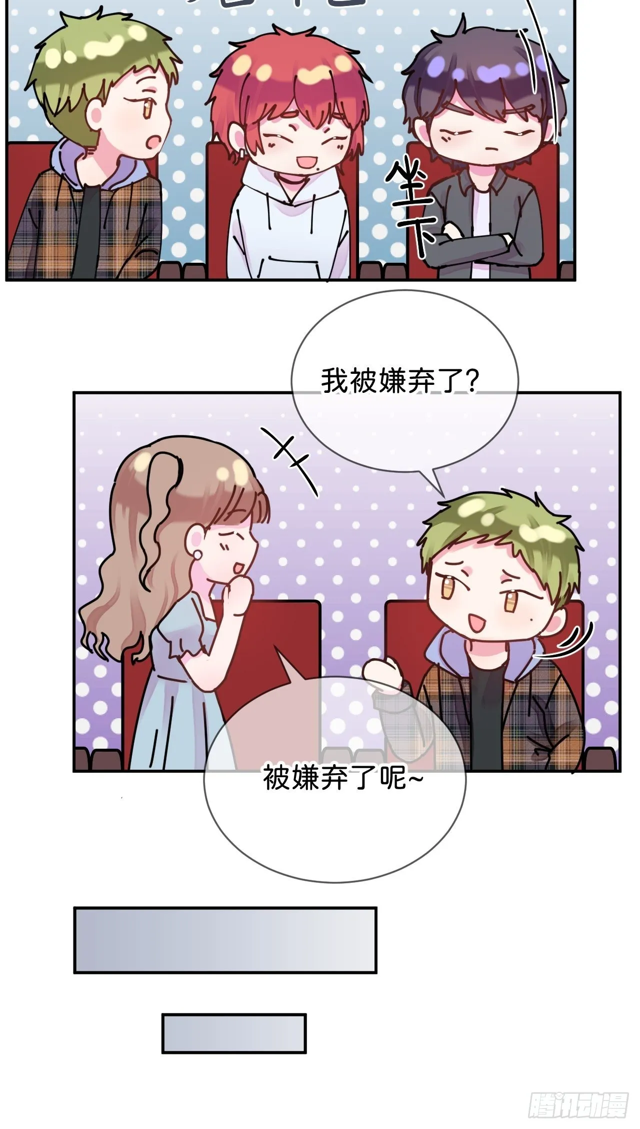 《相思似海深》 第7页
