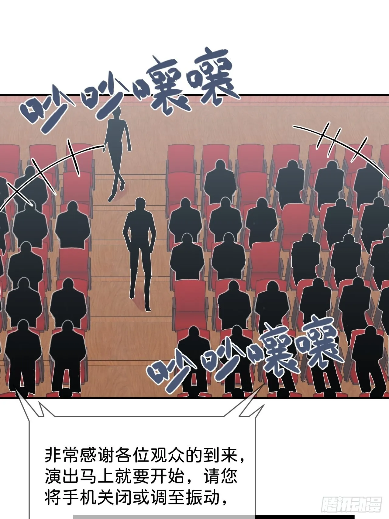 《相思似海深》 第8页