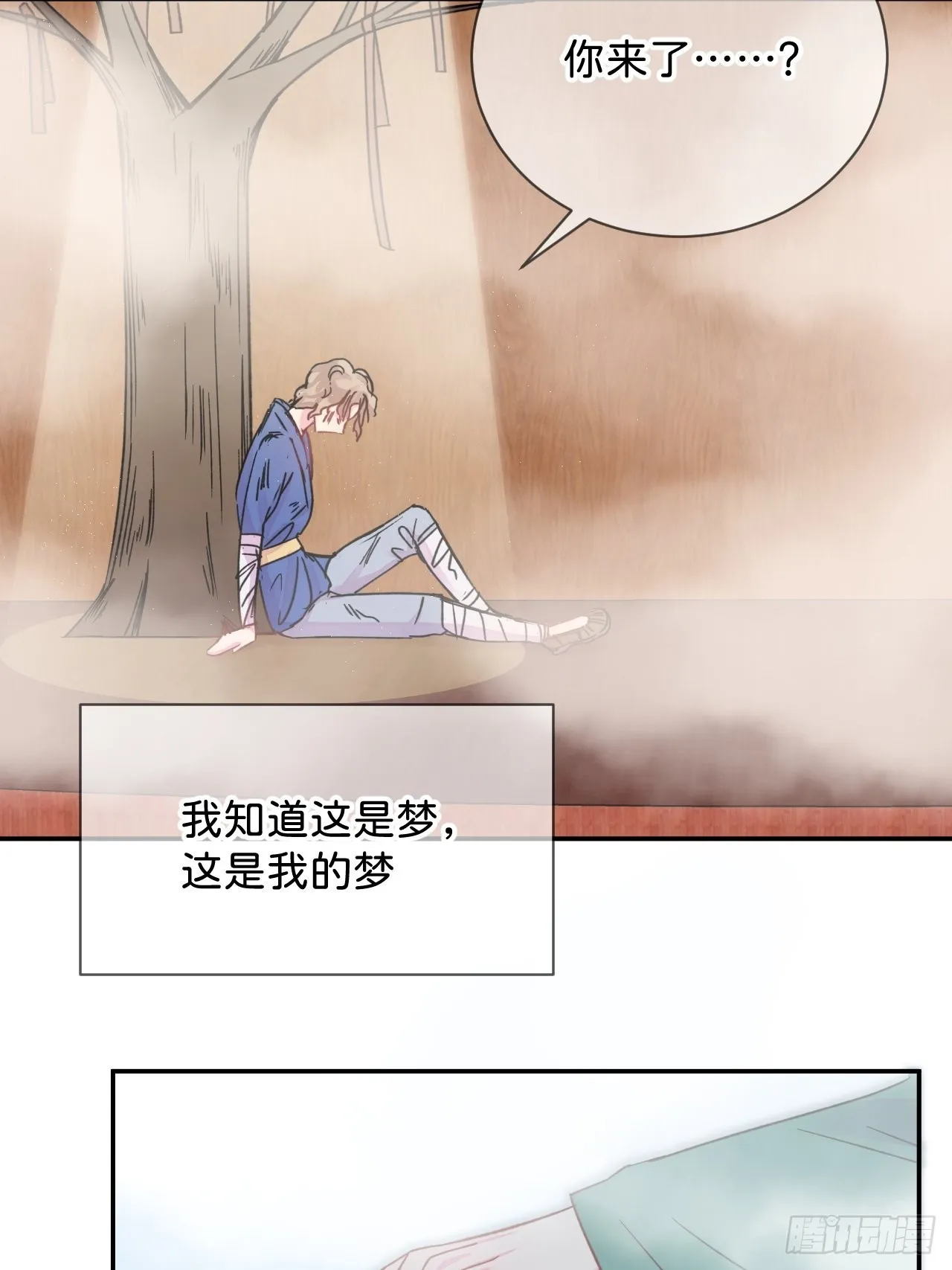 《相思似海深》 第11页