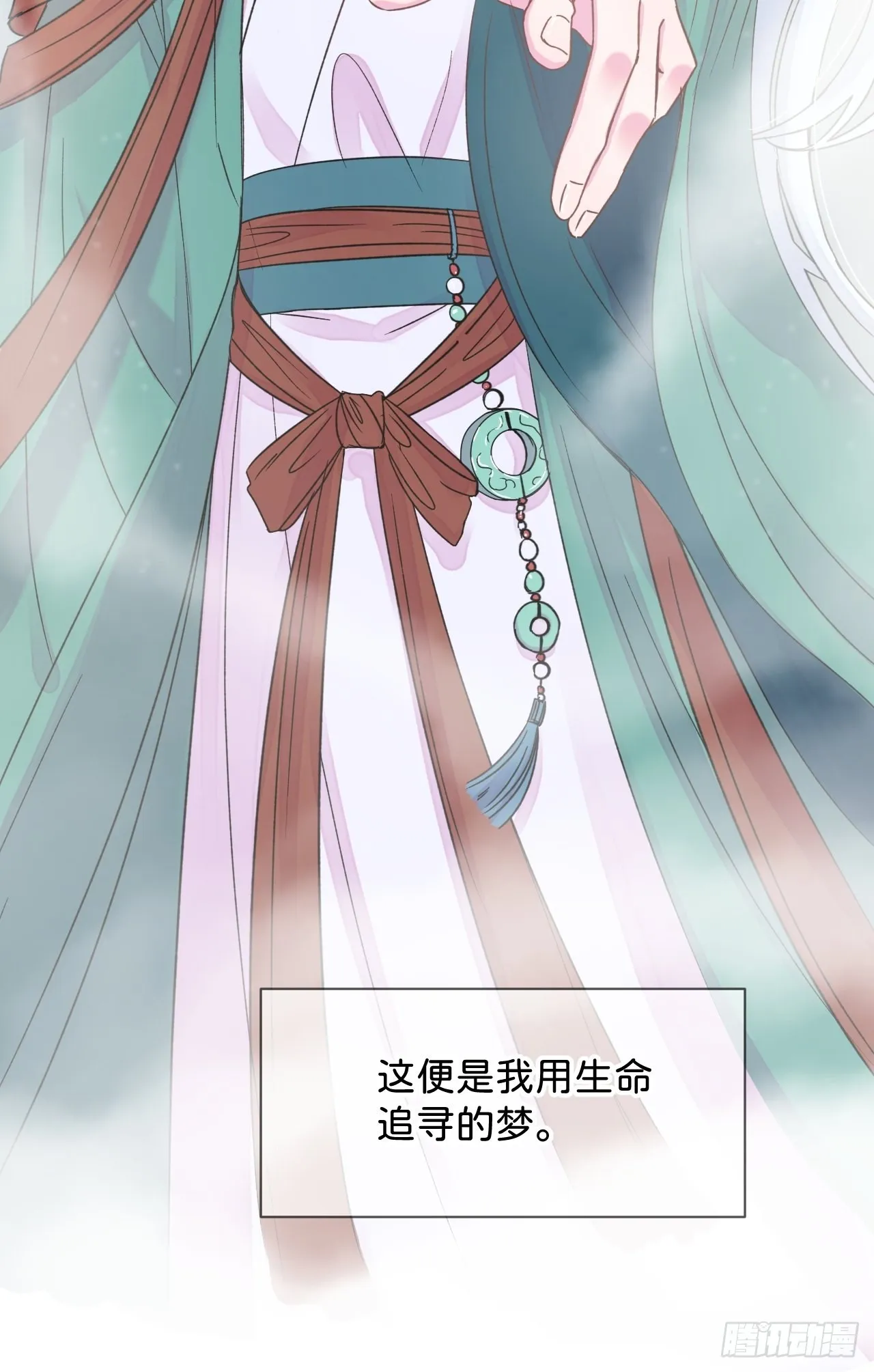 《相思似海深》 第14页