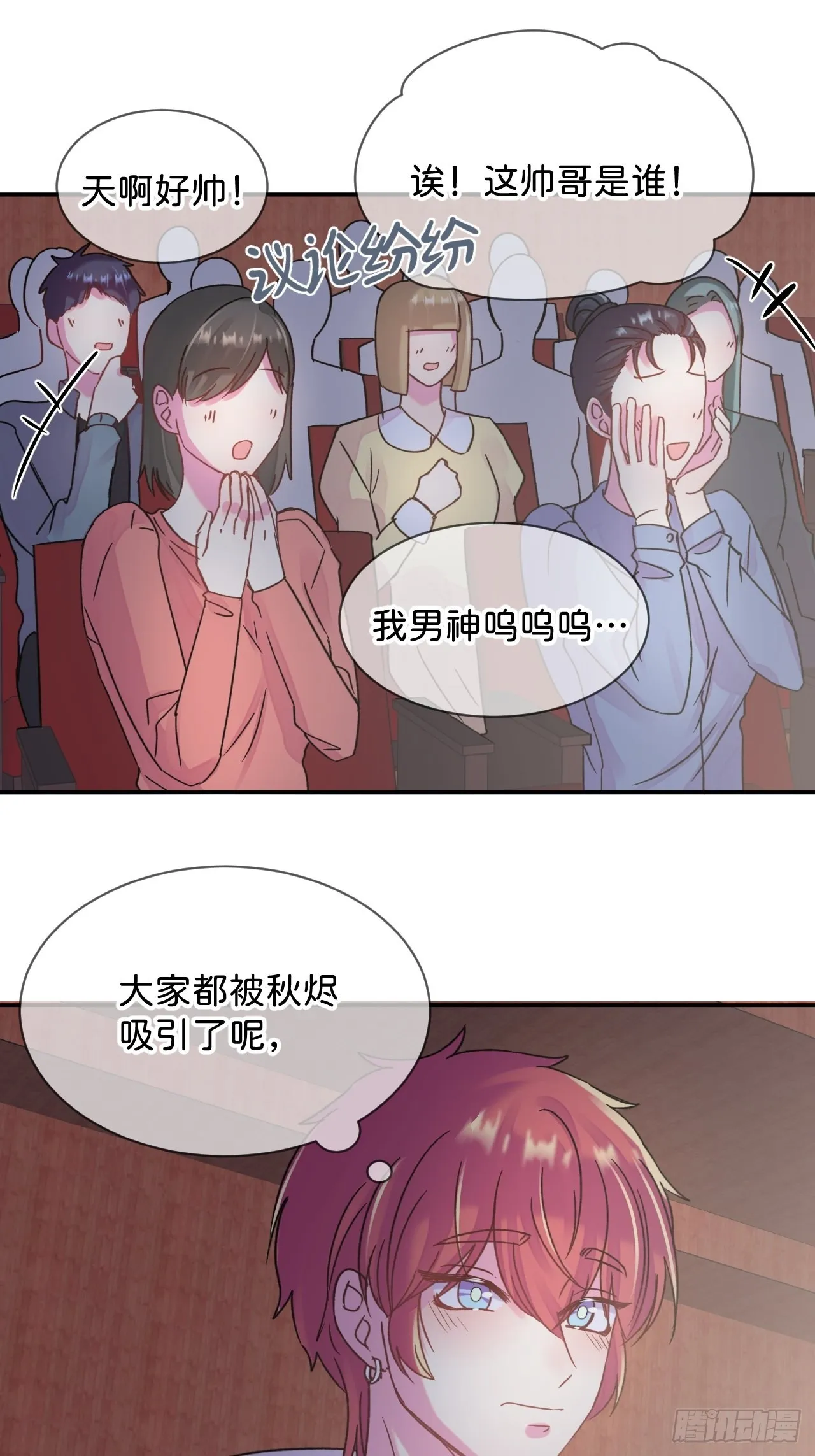 《相思似海深》 第15页