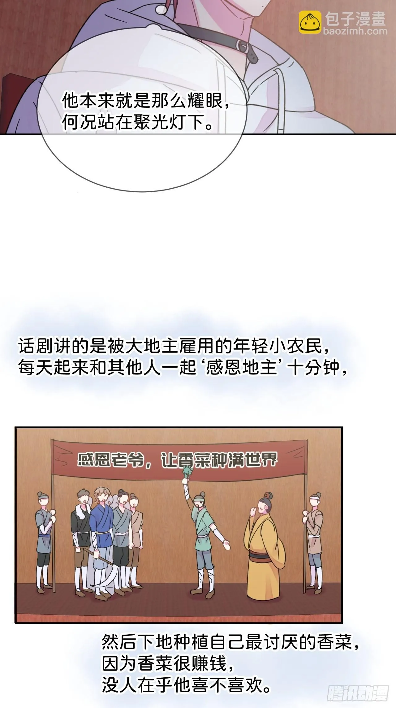 《相思似海深》 第16页