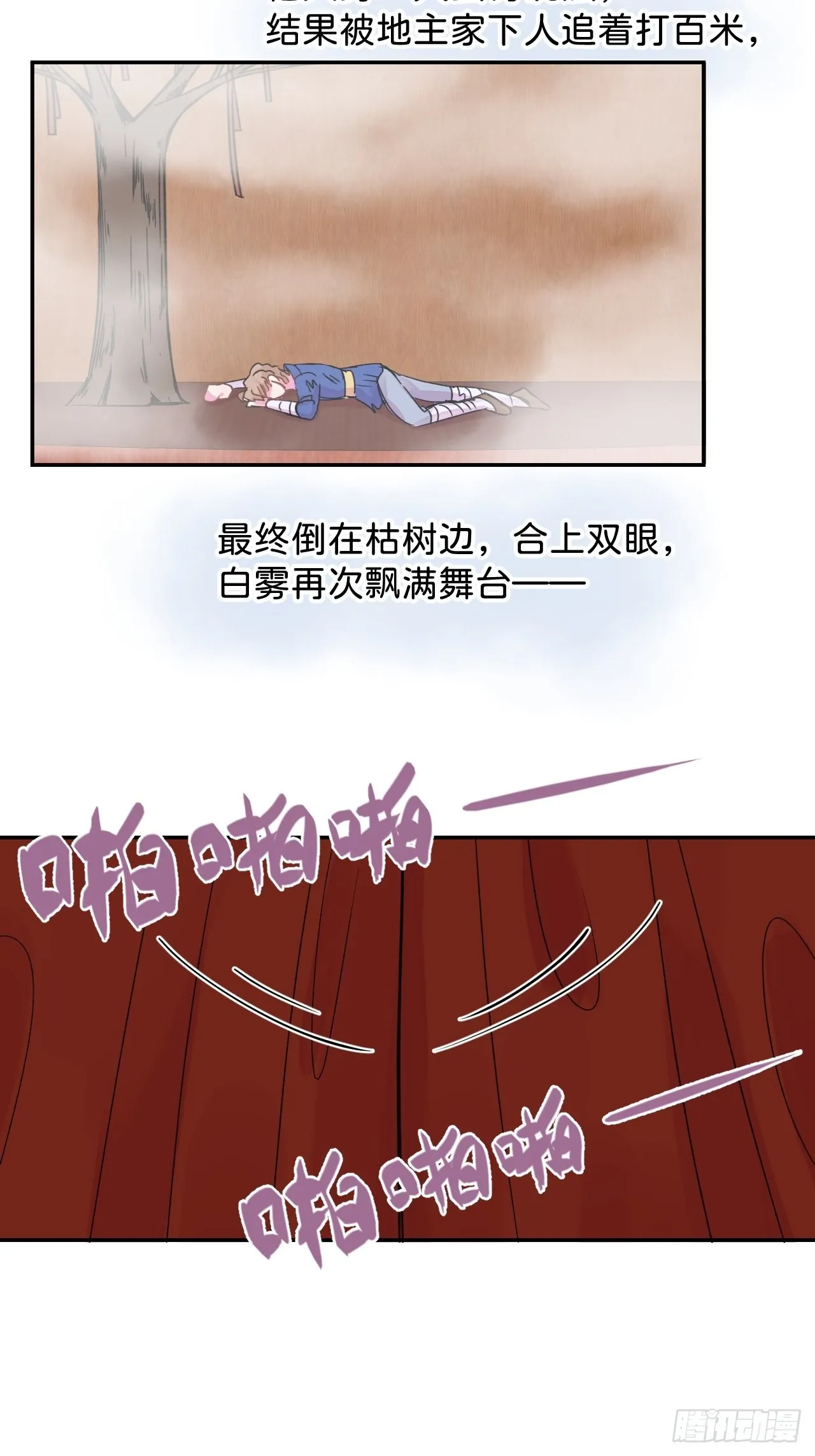 《相思似海深》 第18页