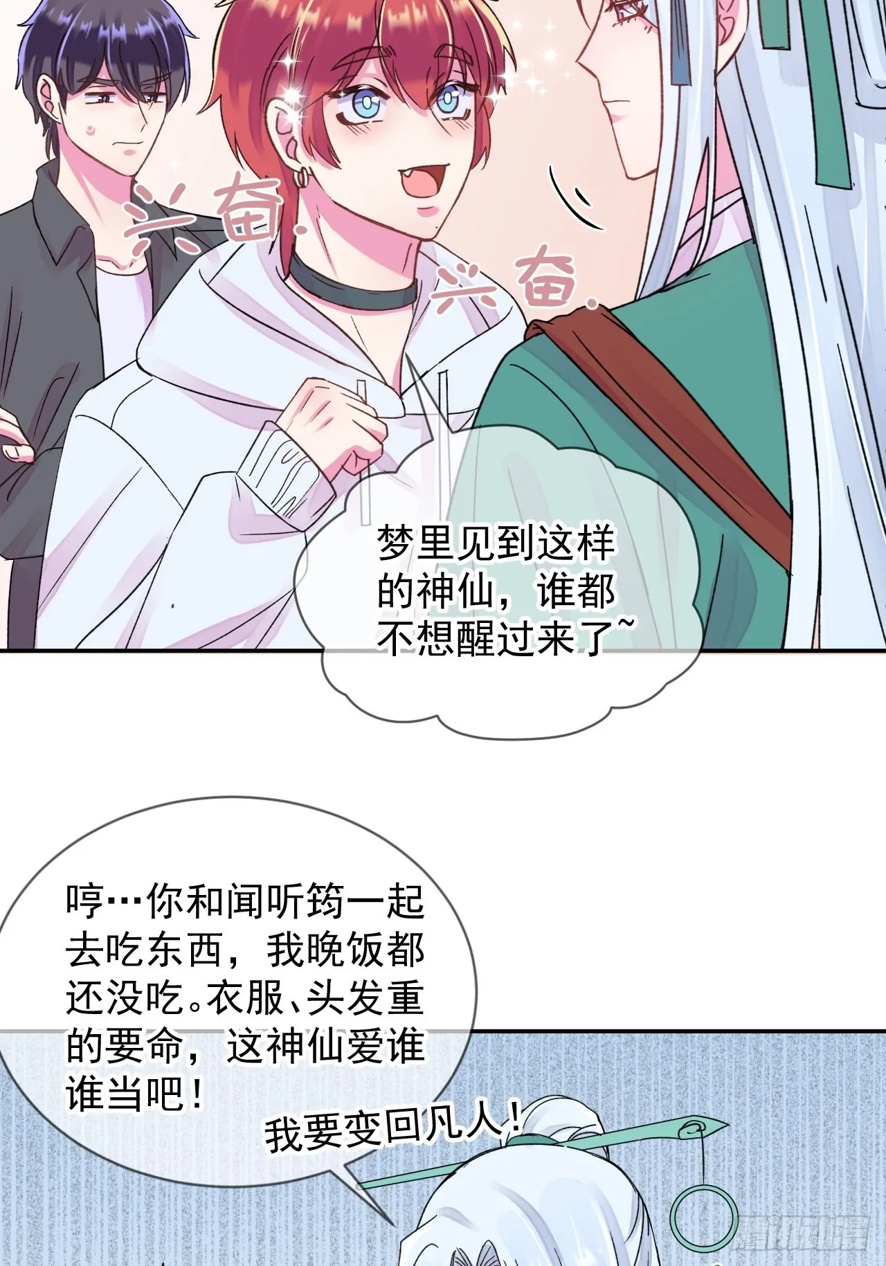 《相思似海深》 第23页