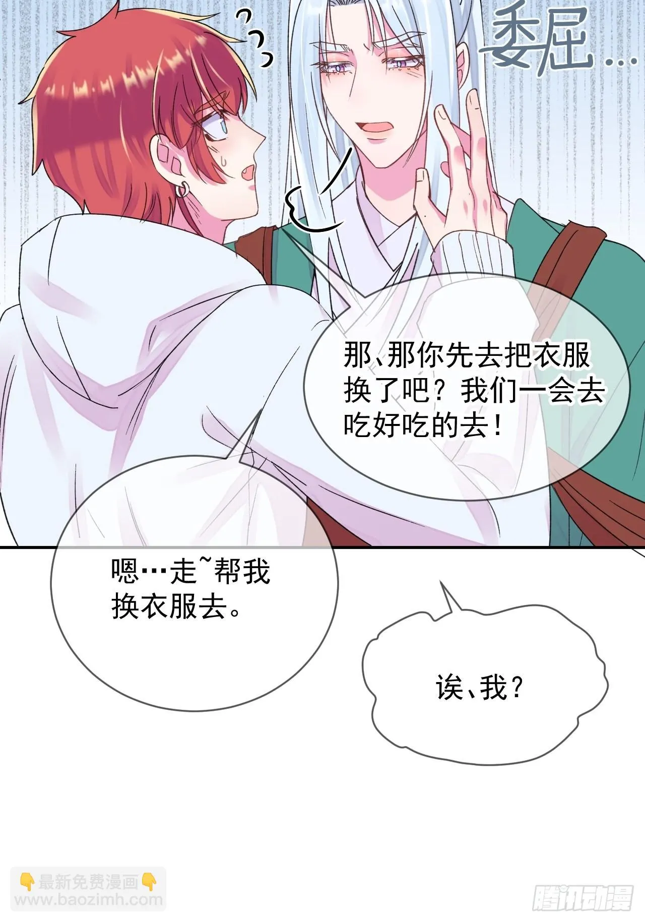 《相思似海深》 第24页