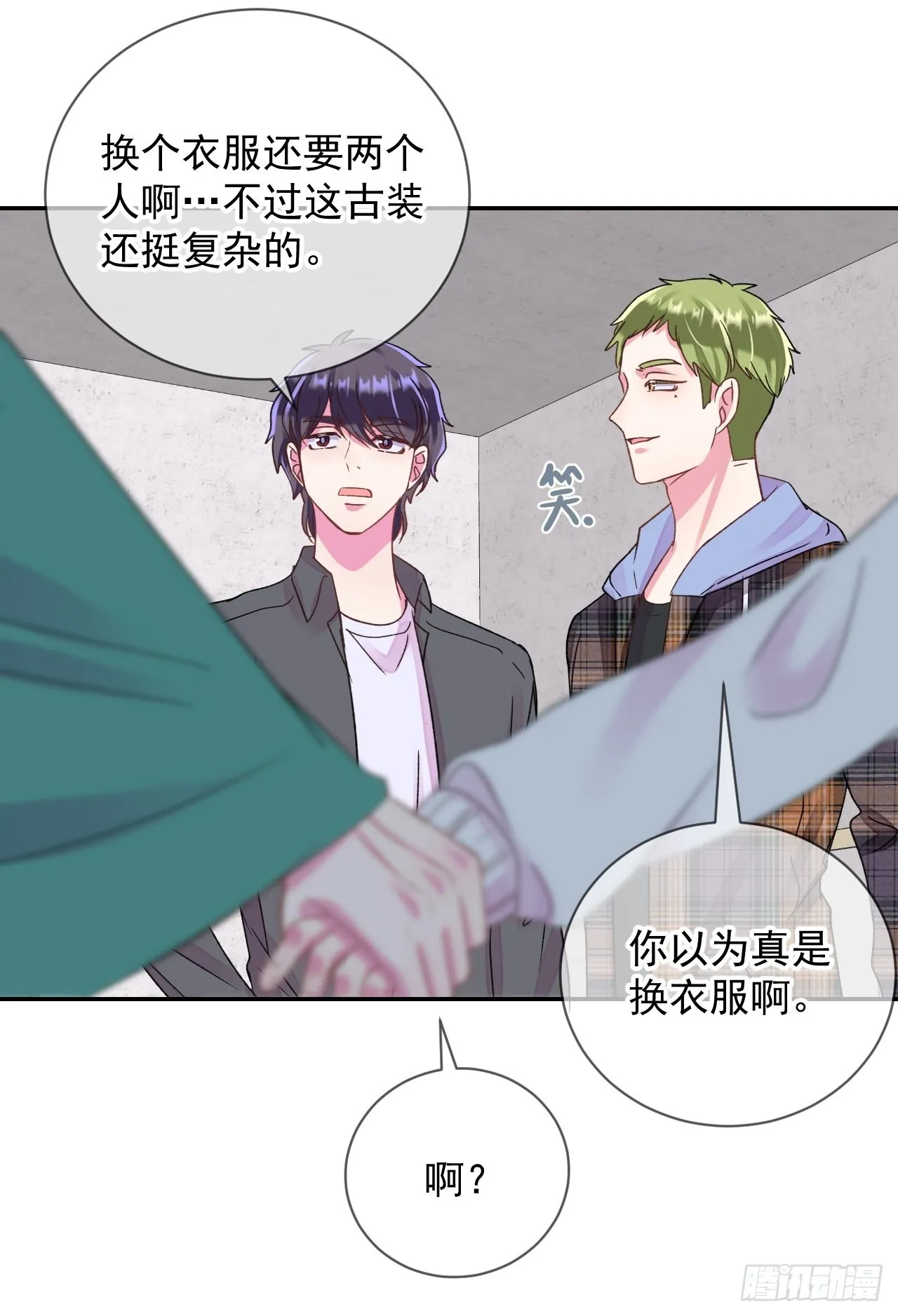 《相思似海深》 第25页
