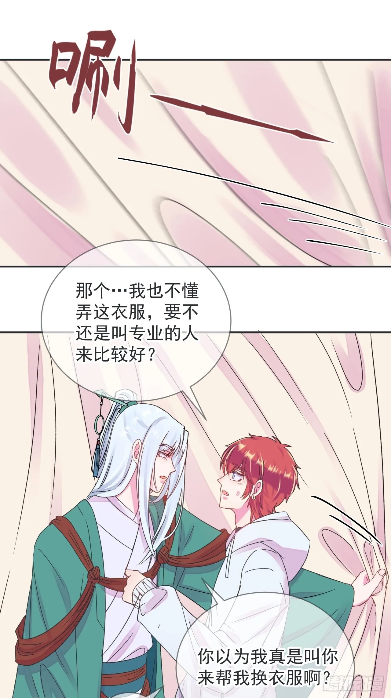 《相思似海深》 第26页