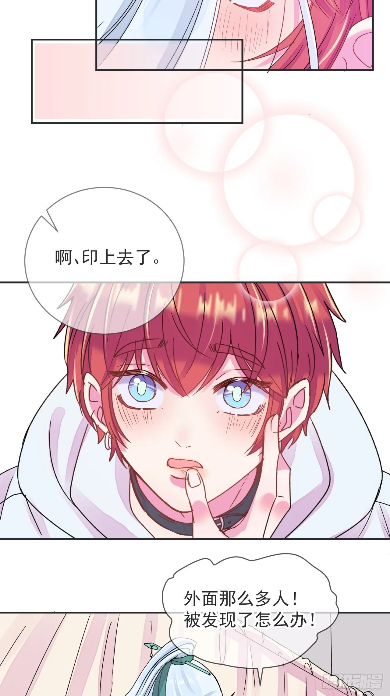 《相思似海深》 第28页