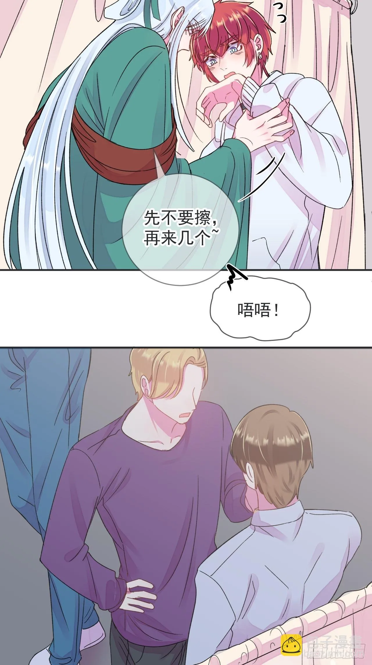 《相思似海深》 第29页