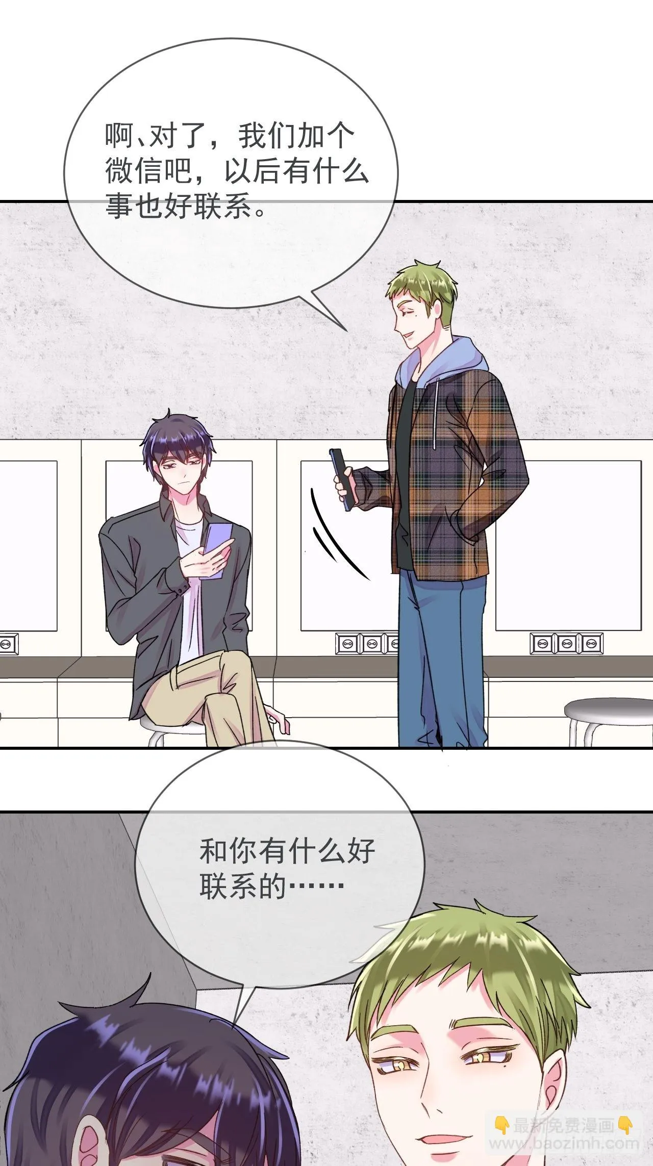 《相思似海深》 第31页