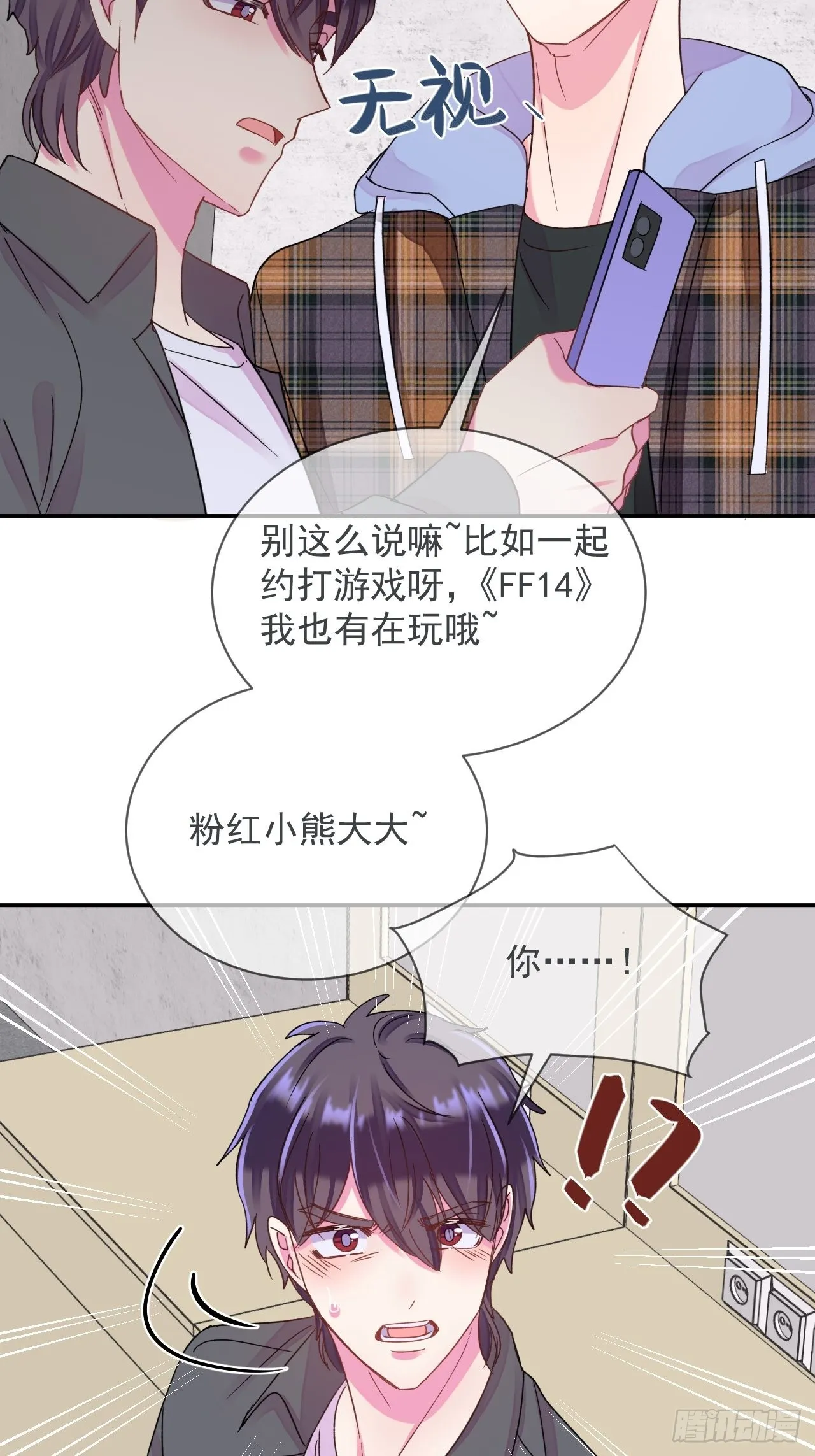 《相思似海深》 第32页