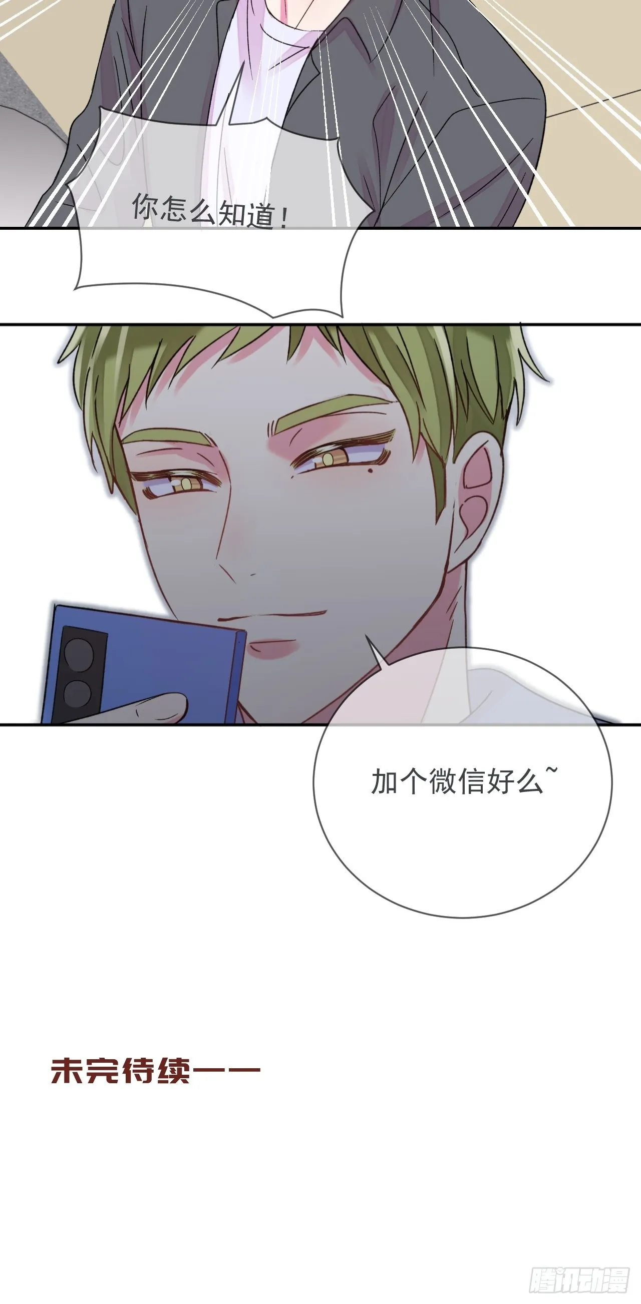 《相思似海深》 第33页
