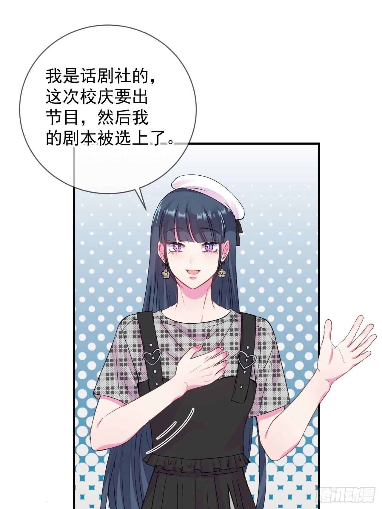 《新学期》 第22页