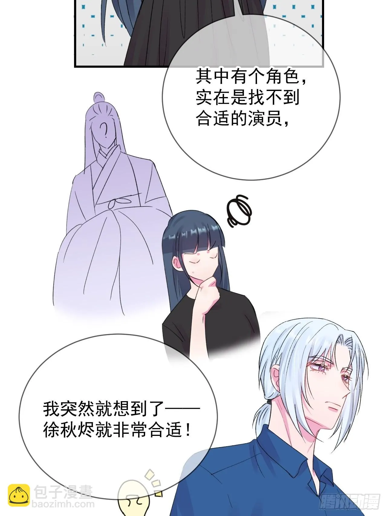 《新学期》 第23页