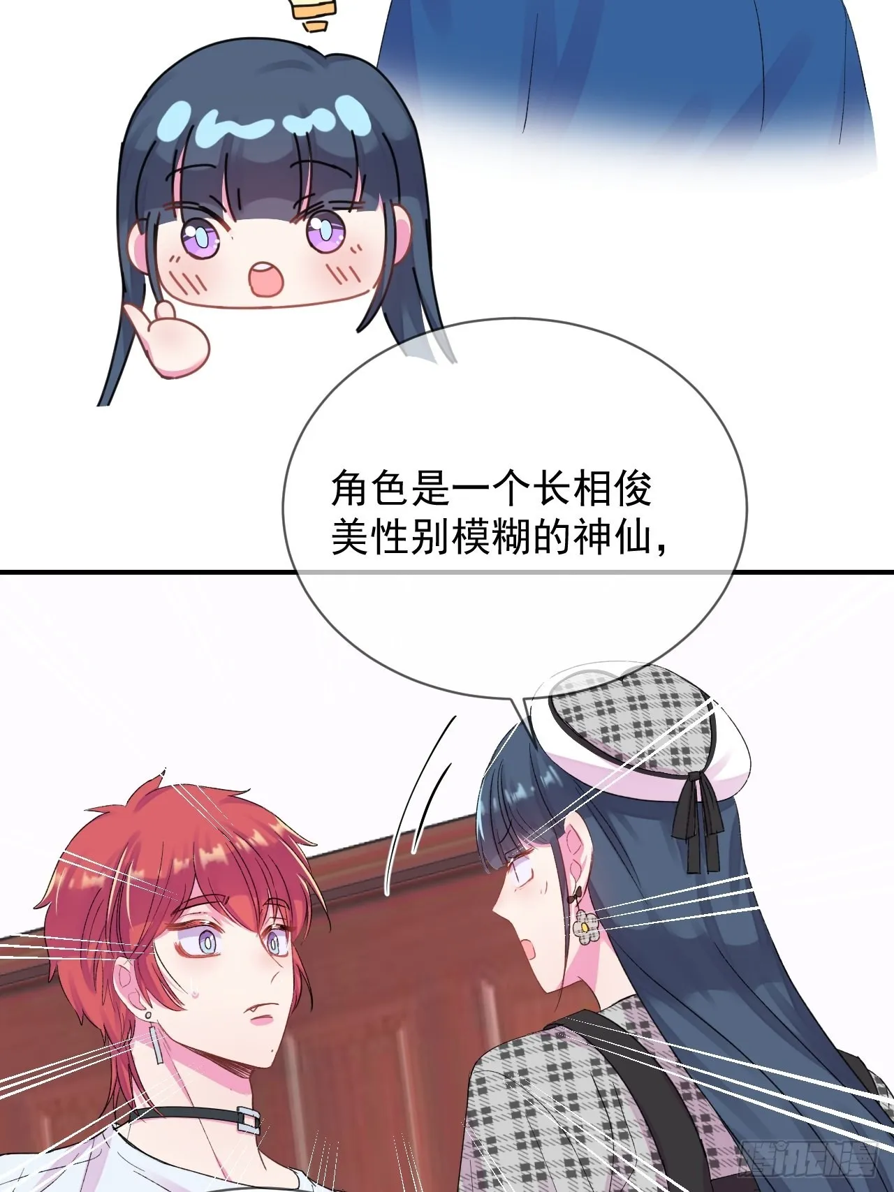 《新学期》 第24页