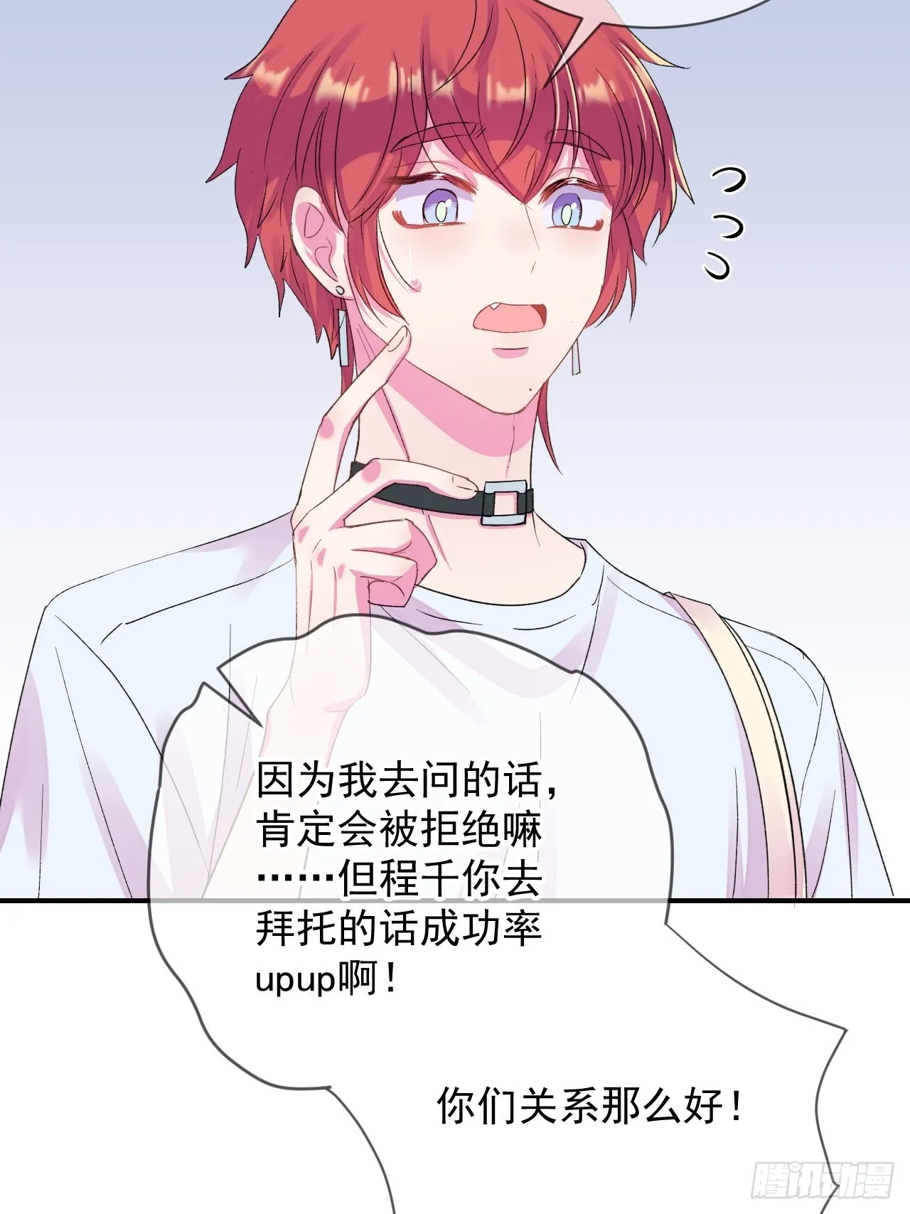 《新学期》 第26页