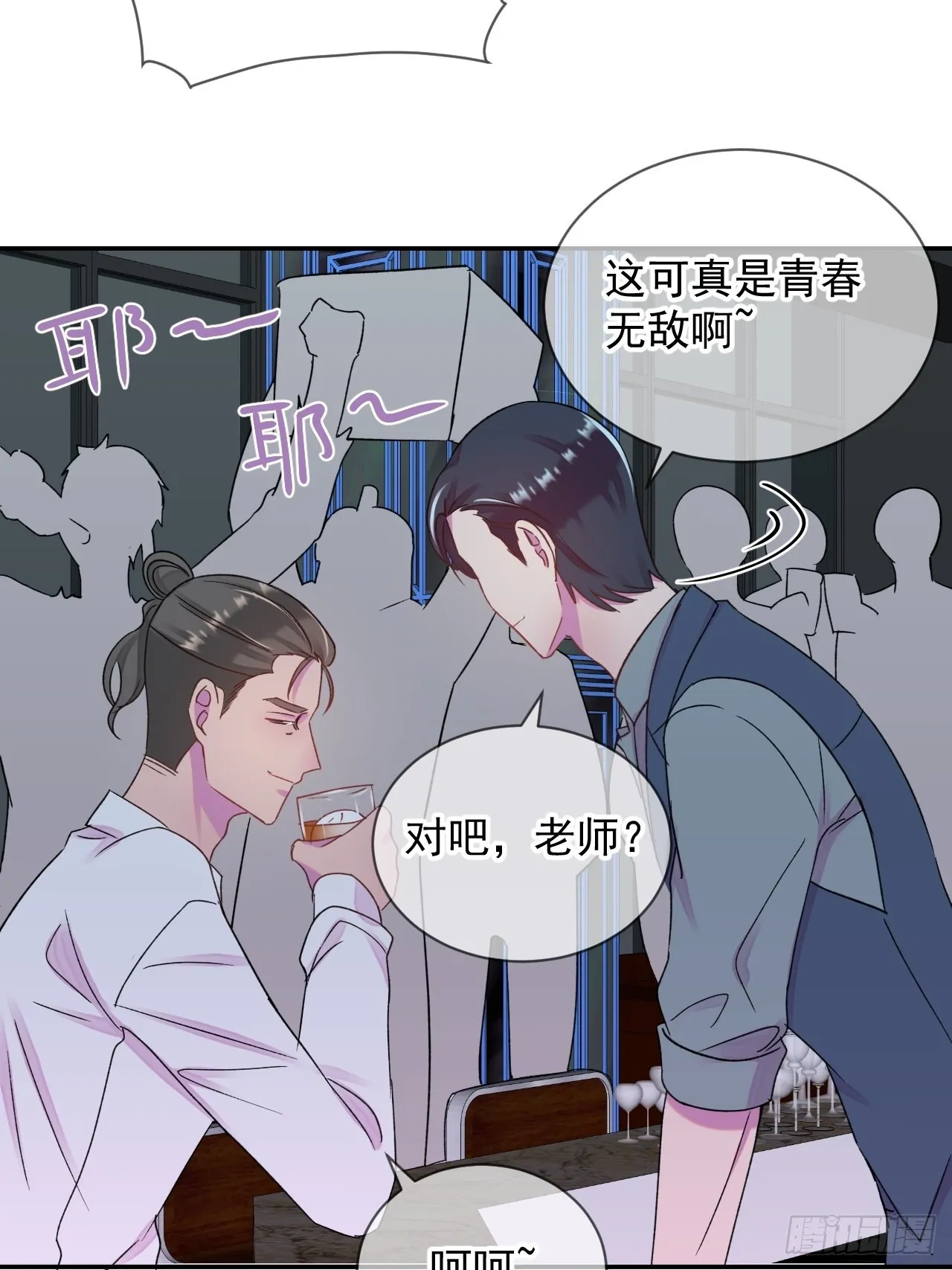 《万圣节！万圣节！》 第23页