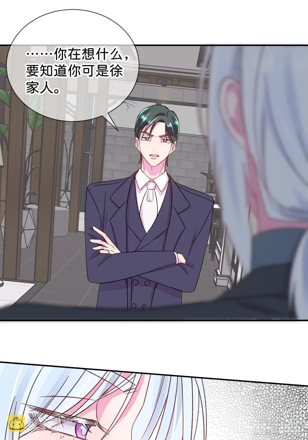 《和他回家》 第32页