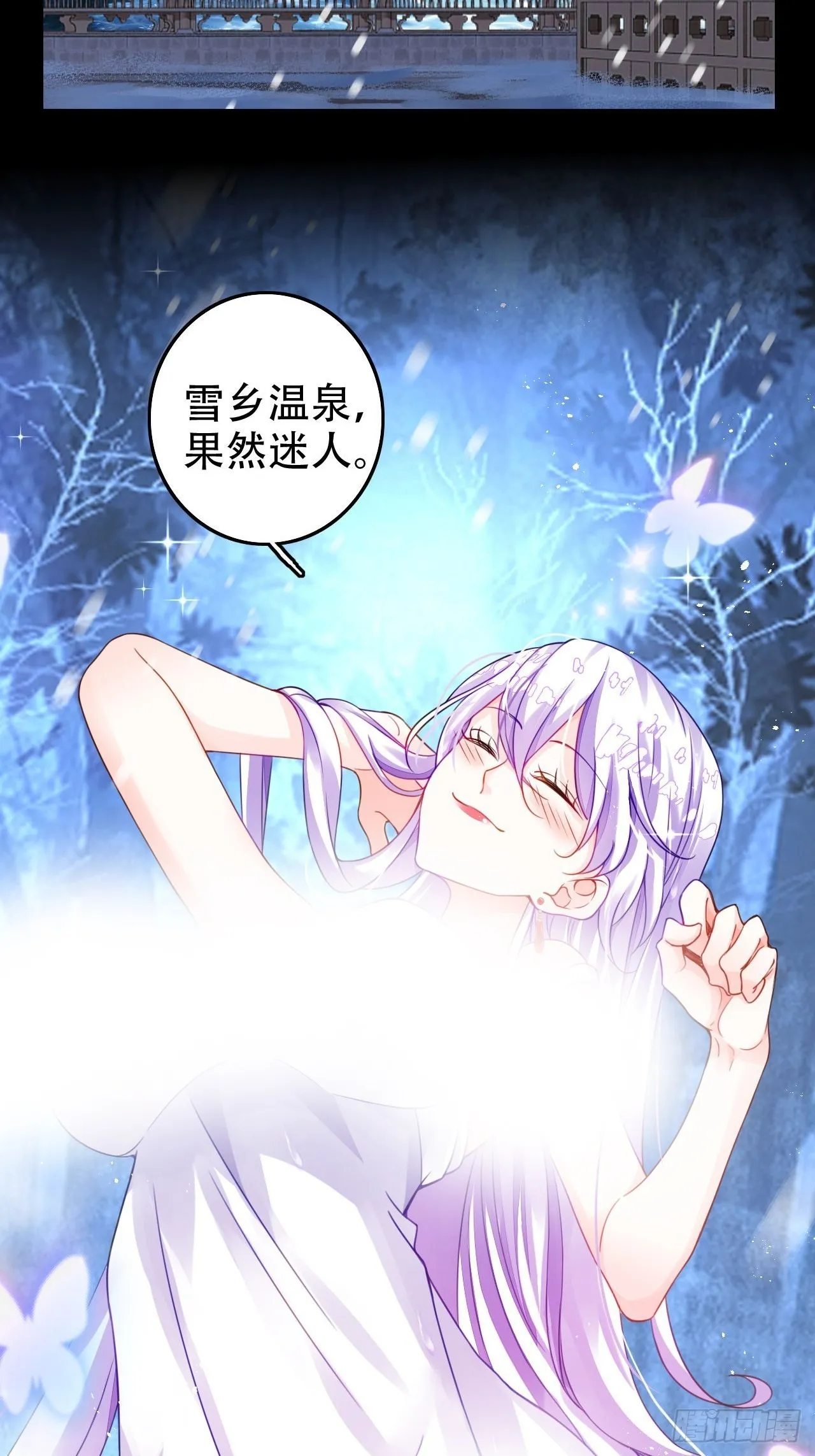 雪与水的交缠 第4页