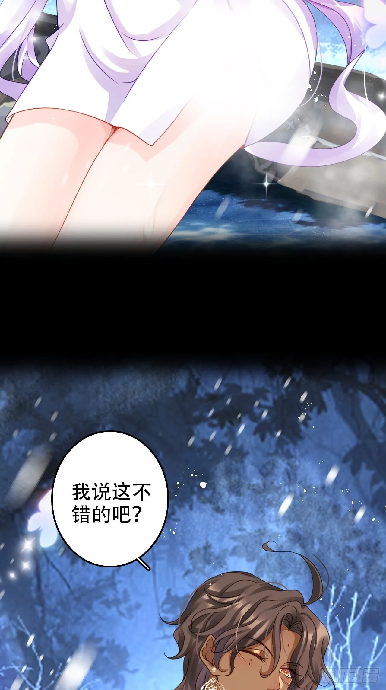 雪与水的交缠 第5页
