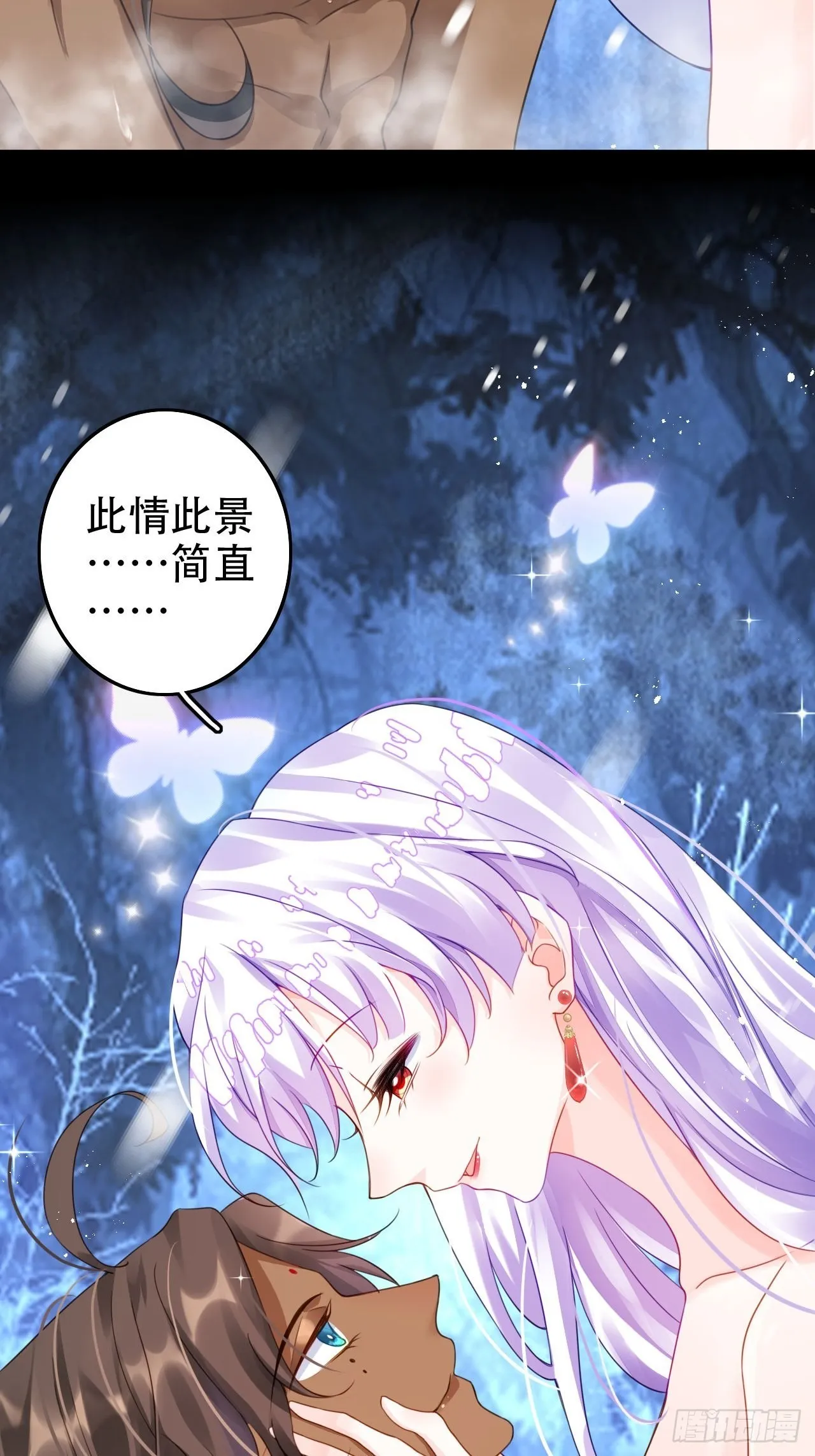 雪与水的交缠 第8页